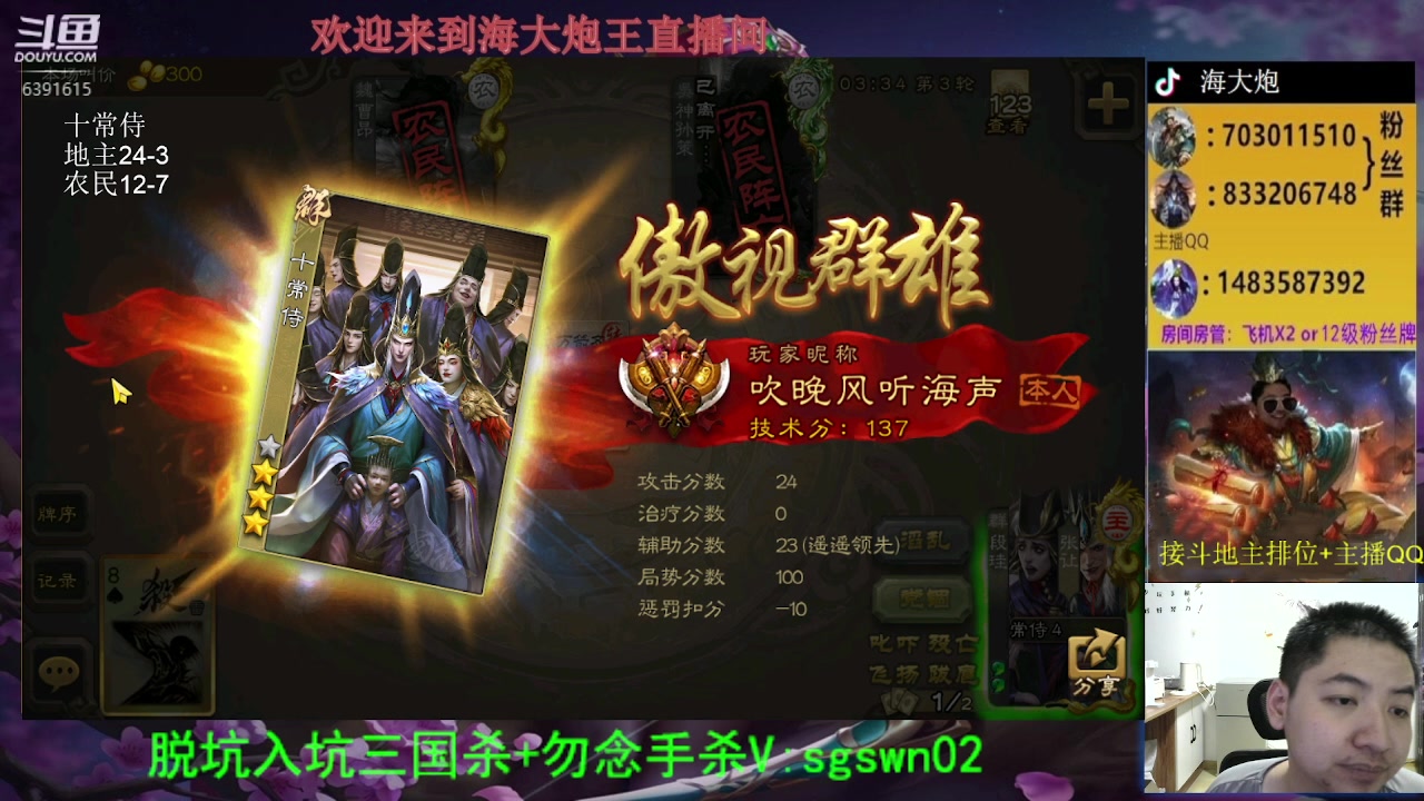 【2023-09-04 22点场】海大炮王o：玩玩十常侍