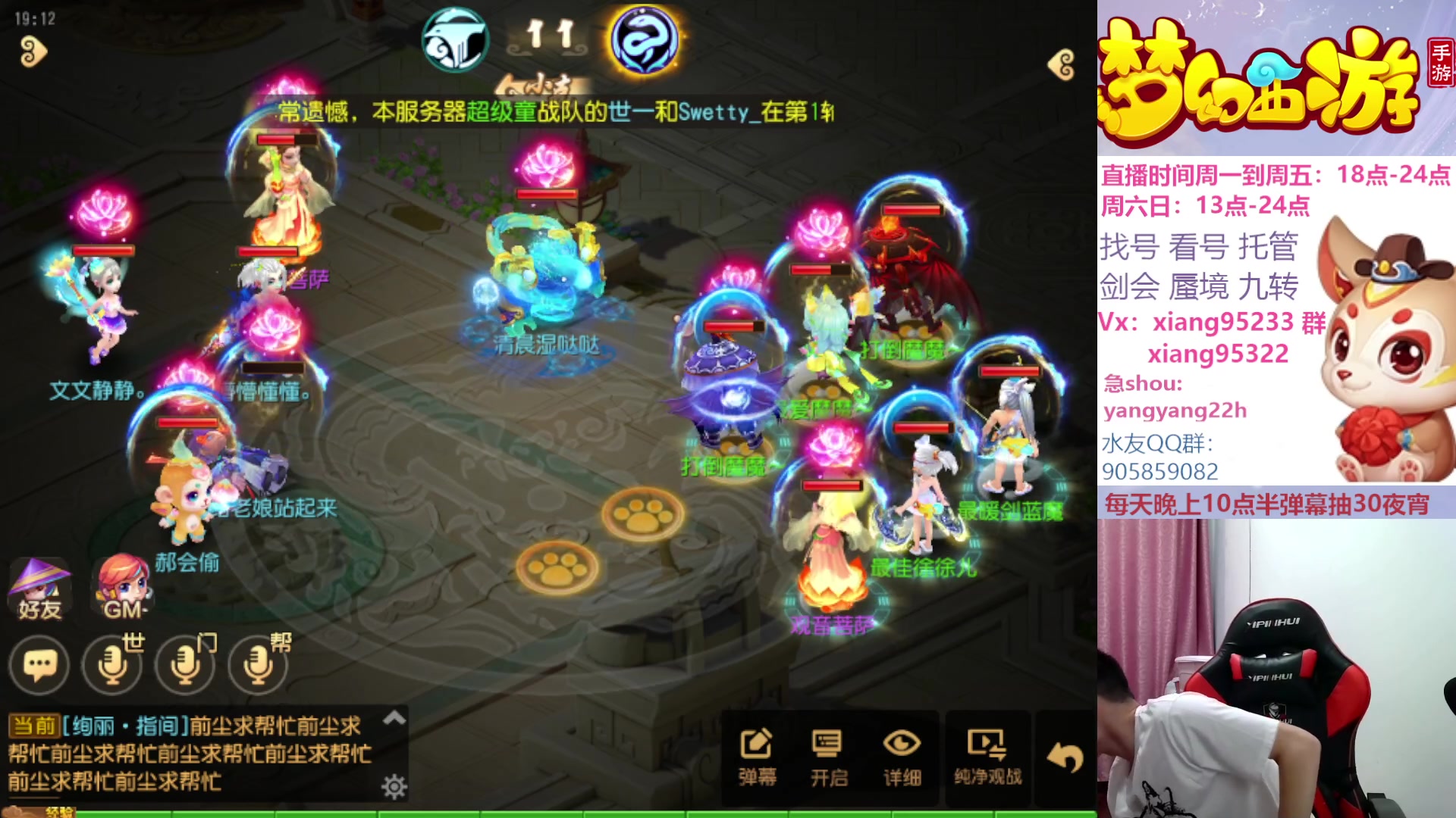 【2023-09-05 18点场】项95：逍遥游招个法系