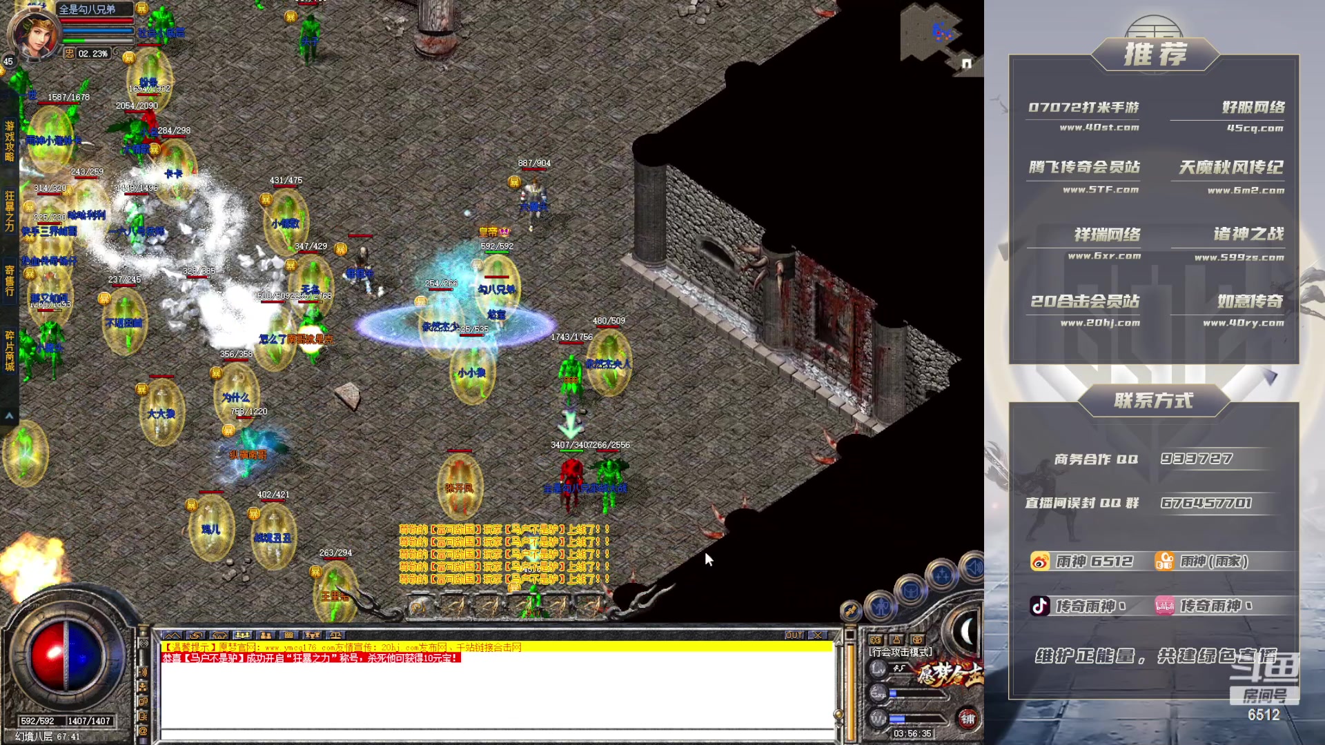 【2023-09-05 03点场】雨神丶：玩传奇就看6512！