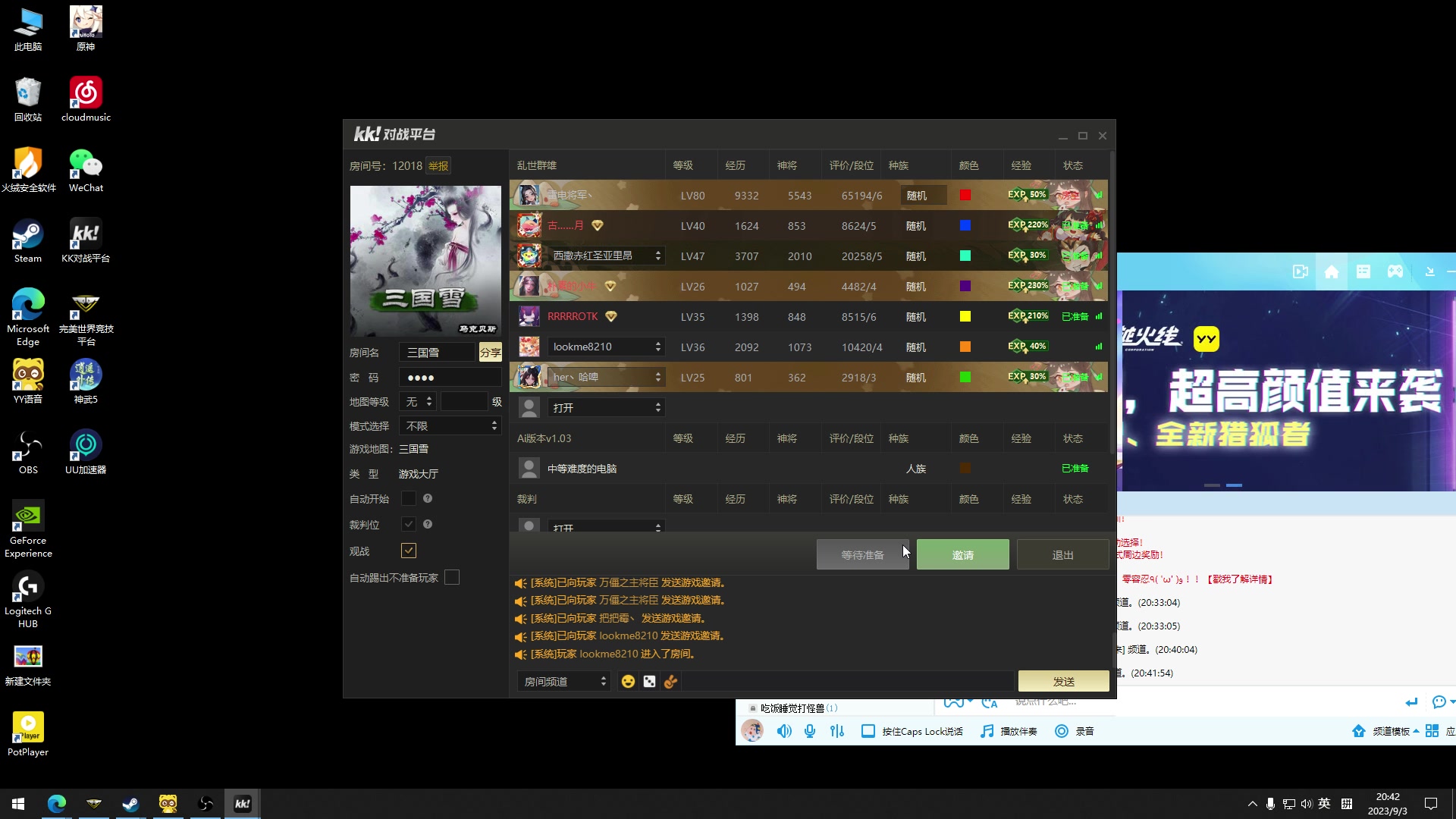 【2023-09-03 20点场】余贰人：新年快乐！ 97828