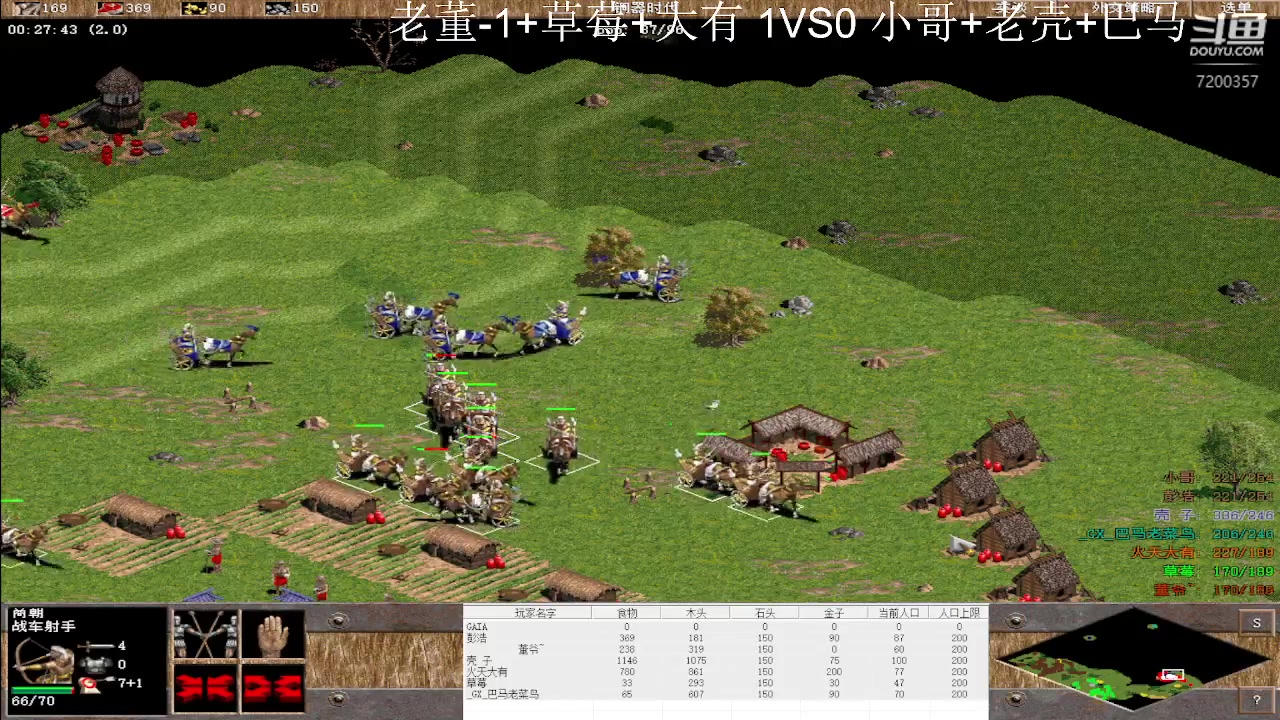 老董-1+草莓+大有2 VS3小哥+老壳+巴马