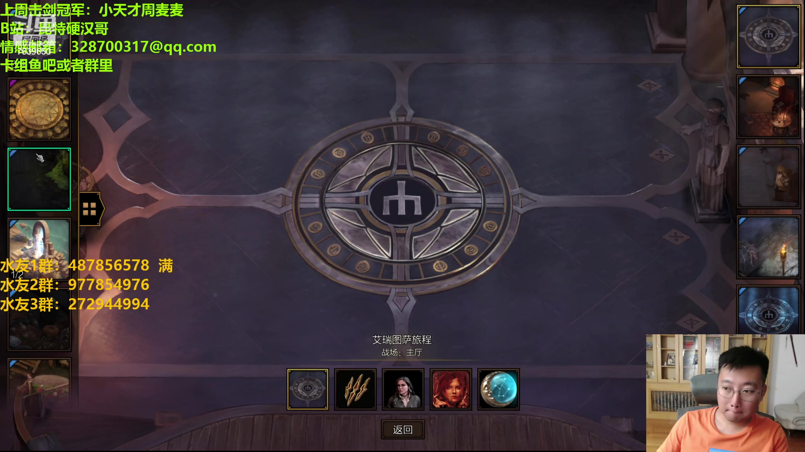 【2023-09-04 21点场】硬汉哥孙士彧：硬汉哥的昆特牌之家 9.12新卡新版本