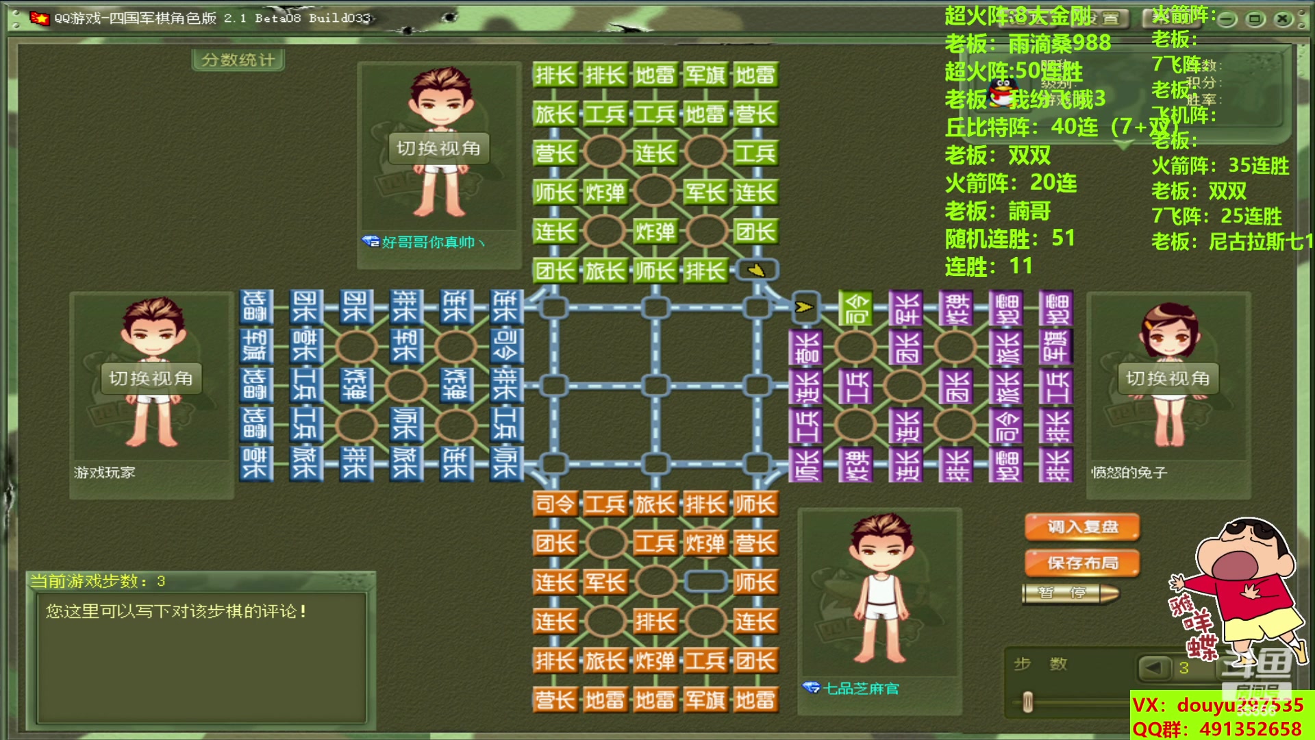 【2023-09-05 21点场】恶蚊子：热血军棋！！！ 55556