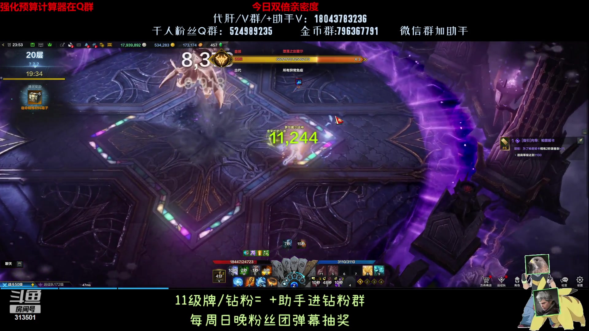 【2023-9-3 23点场】313501丶Boss:1575鹰眼：56级了