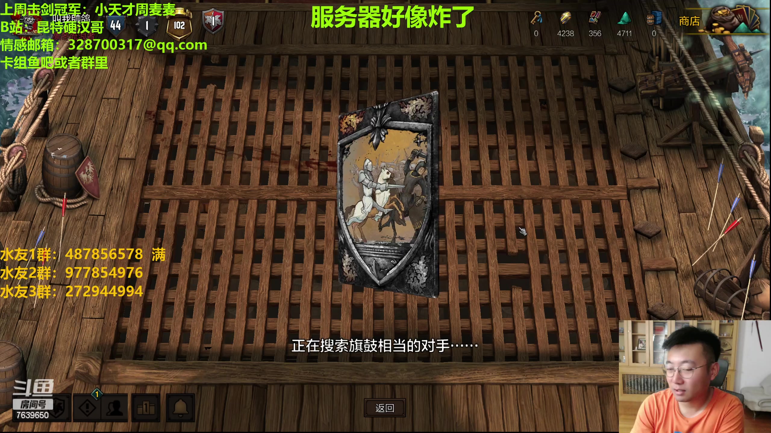 【2023-09-04 19点场】硬汉哥孙士彧：硬汉哥的昆特牌之家 9.12新卡新版本