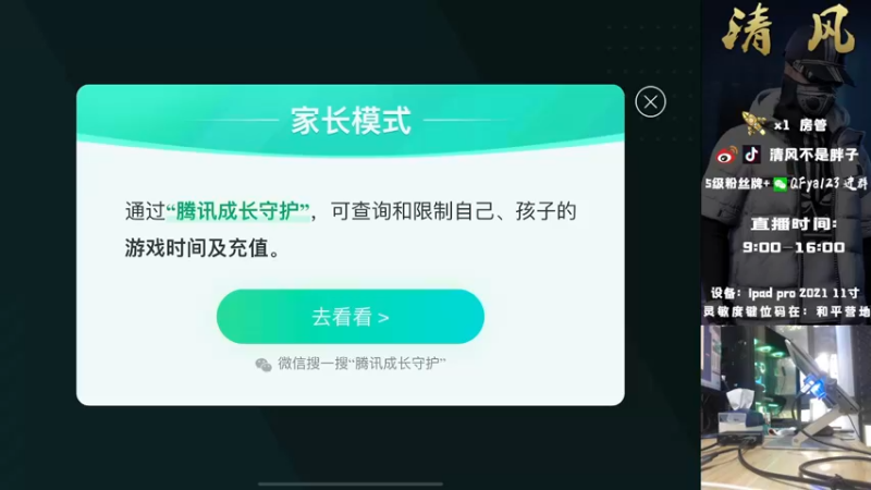 【2023-09-05 15点场】清风不是胖子：单4 受害者快来扫码