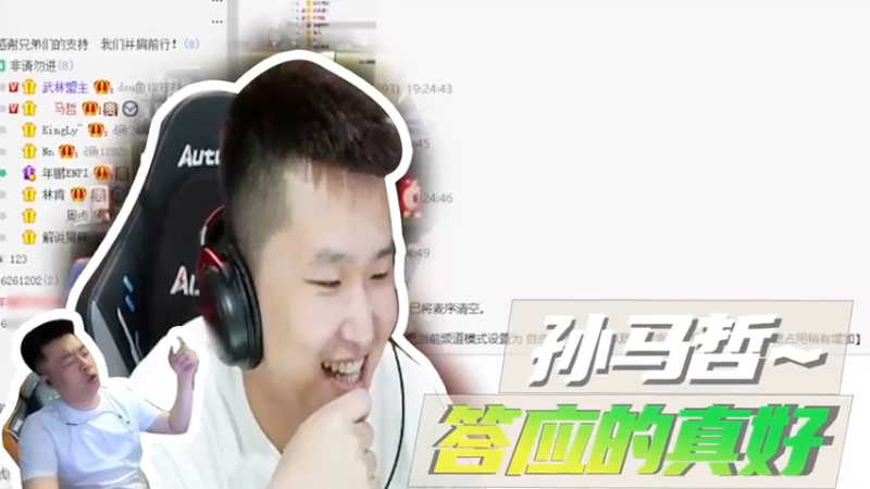 孙马哲~答应的是真好听呀！