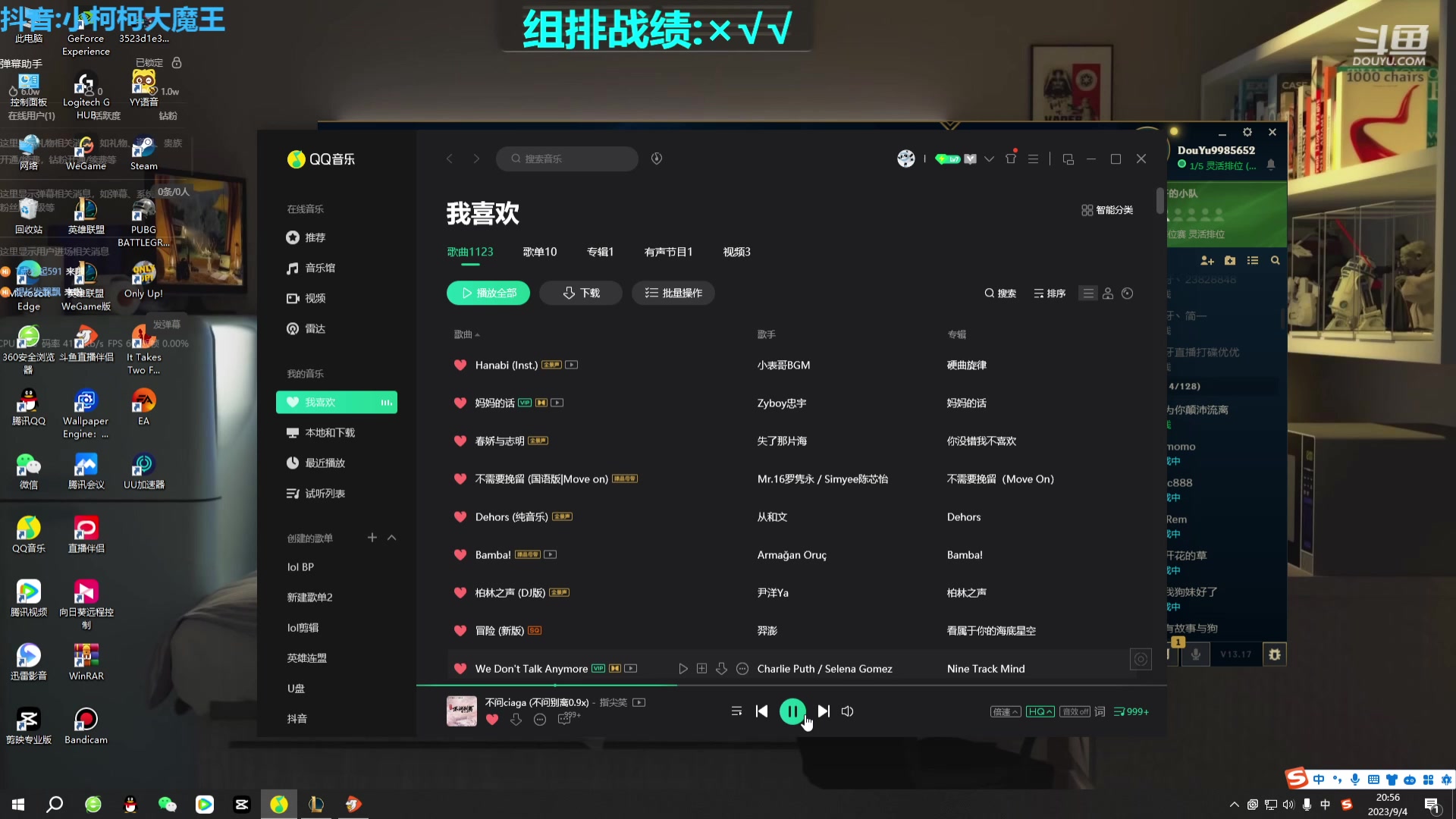 【2023-09-04 20点场】小柯柯大魔王：黑色组排搞起来！