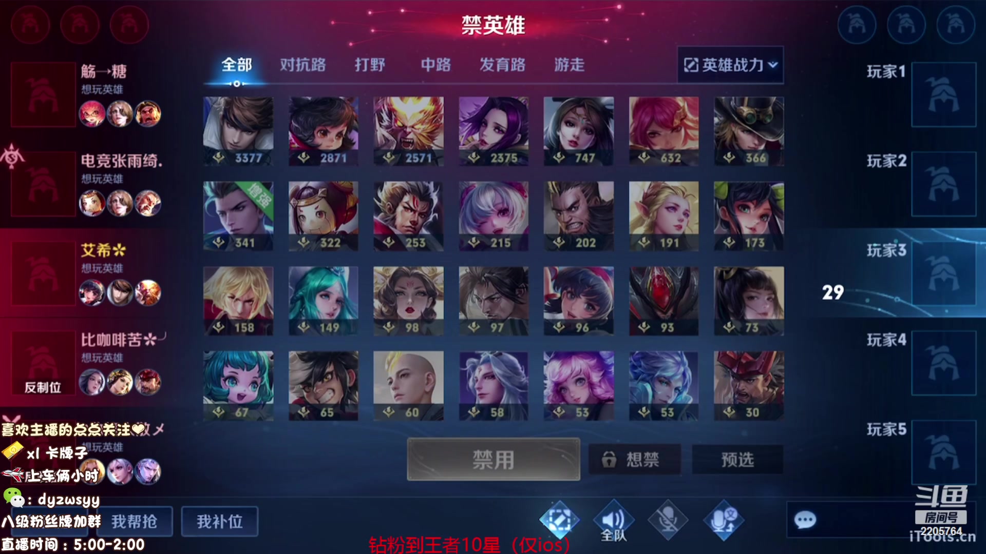 【2023-09-05 05点场】赵猥琐丶赵云导师：国服最强赵云顶级教学！