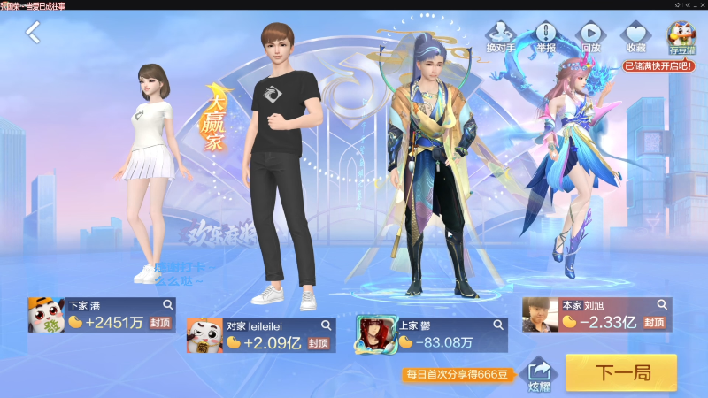 【欢乐麻将】靓旭的精彩时刻 20230905 14点场