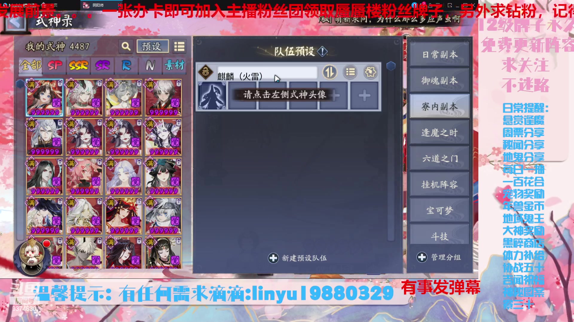 【2023-9-4 0点场】微光你的笑如海市蜃楼:36w勾玉鼠啥业务都会，不懂你就问