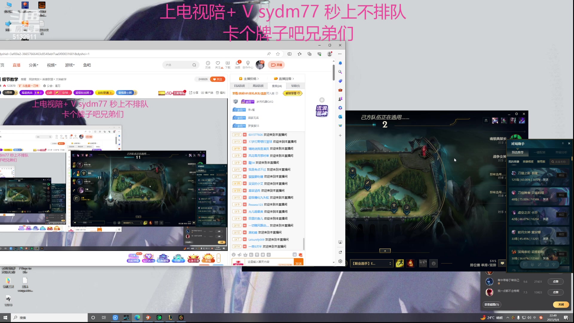【2023-09-04 22点场】岁月刀妹：刀妹天花板  细节教学