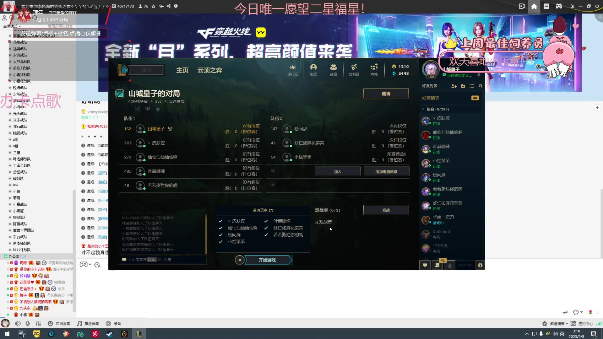 【2023-09-05 02点场】Tony托公子：第二天直播有点小兴奋呢！