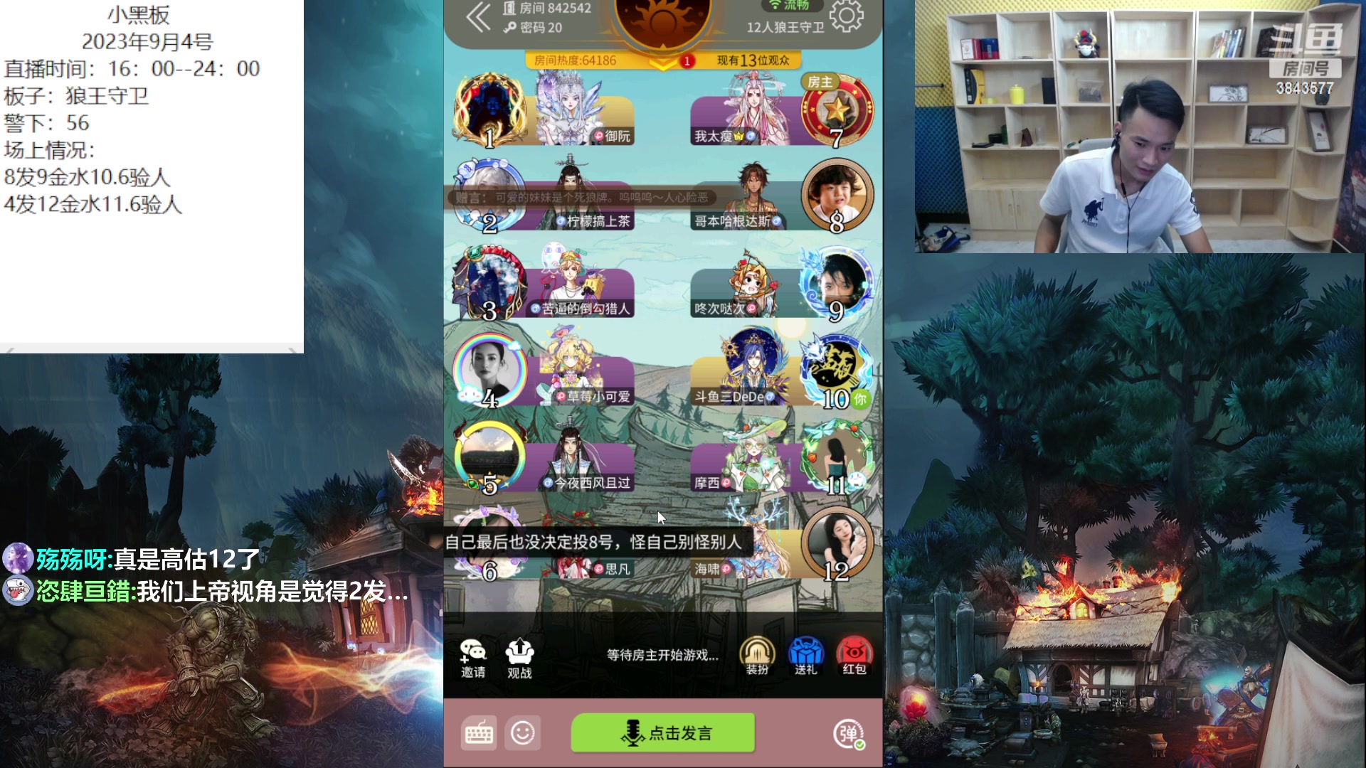 【2023-09-05 01点场】三DeDe：今天不OB，认真打一波