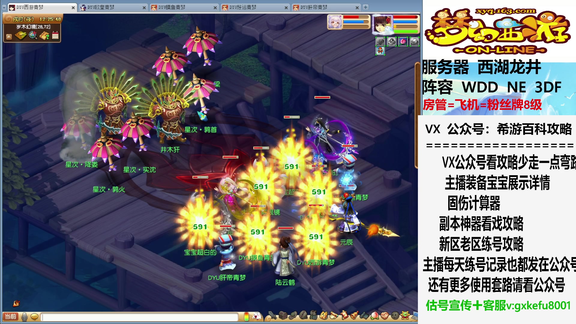 【2023-09-05 11点场】oo冠希oo：一周一次的变树活动