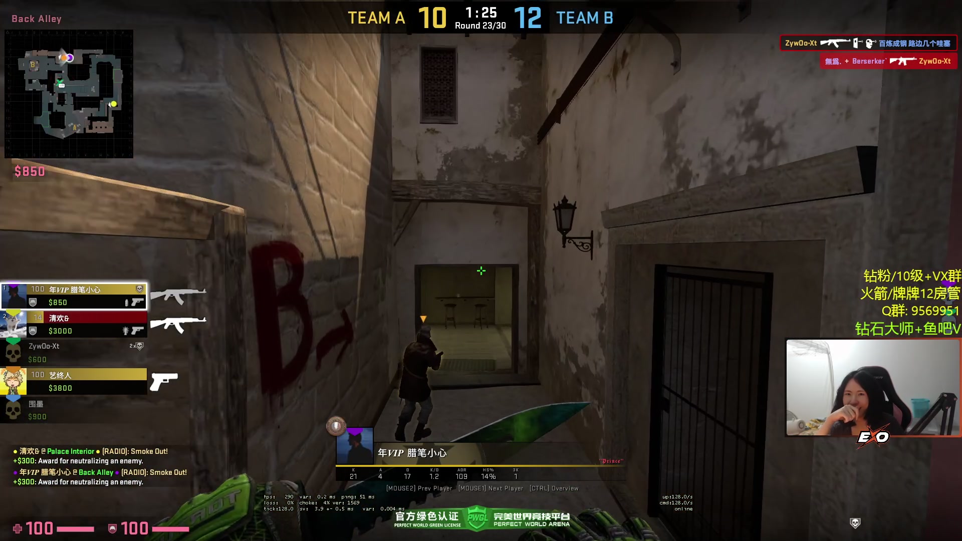 【2023-08-31 21点场】Raizy雪：CSGo丸丸~