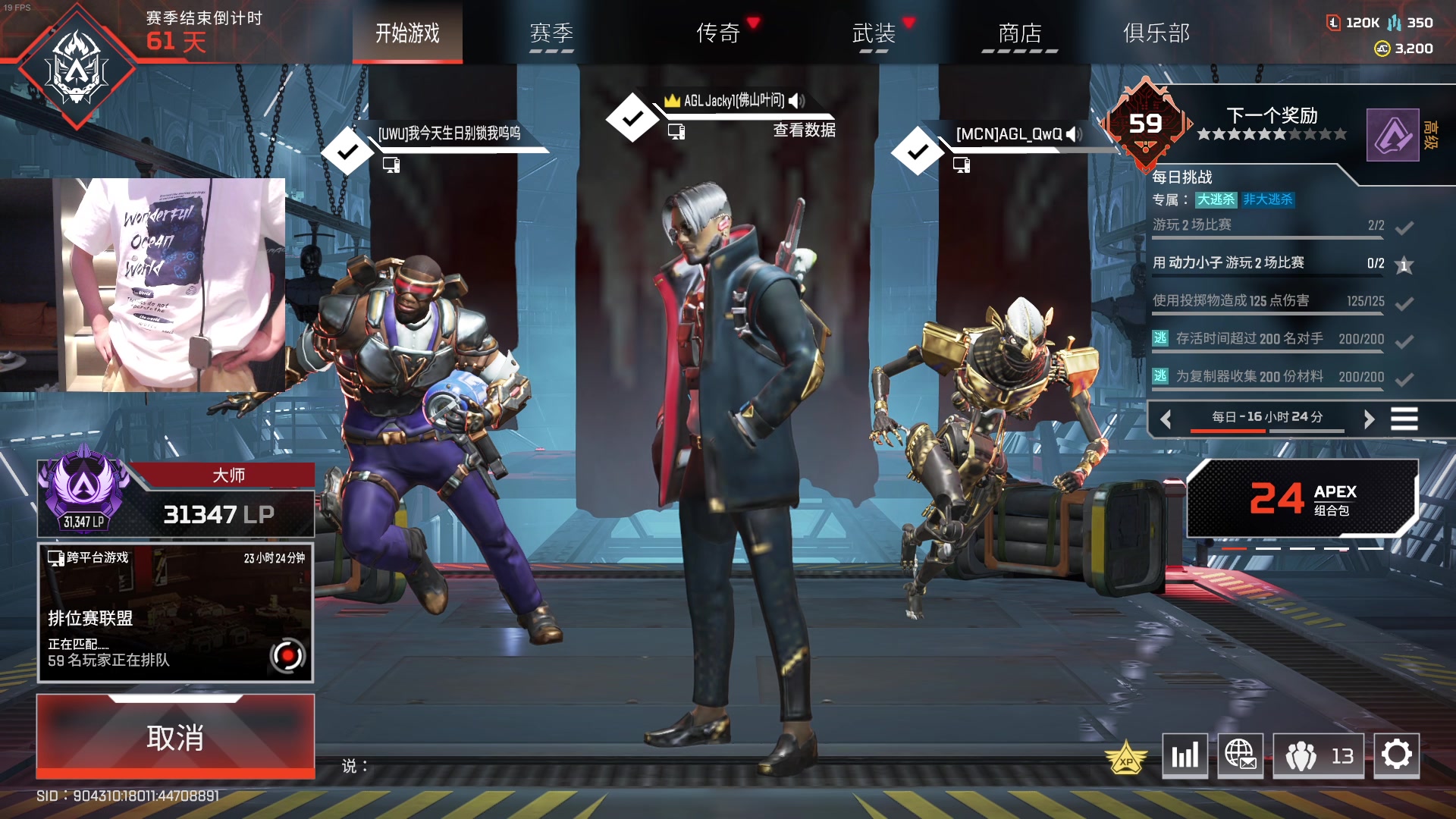 【2023-08-31 00点场】Jackyar：先排位，晚6点小比赛！