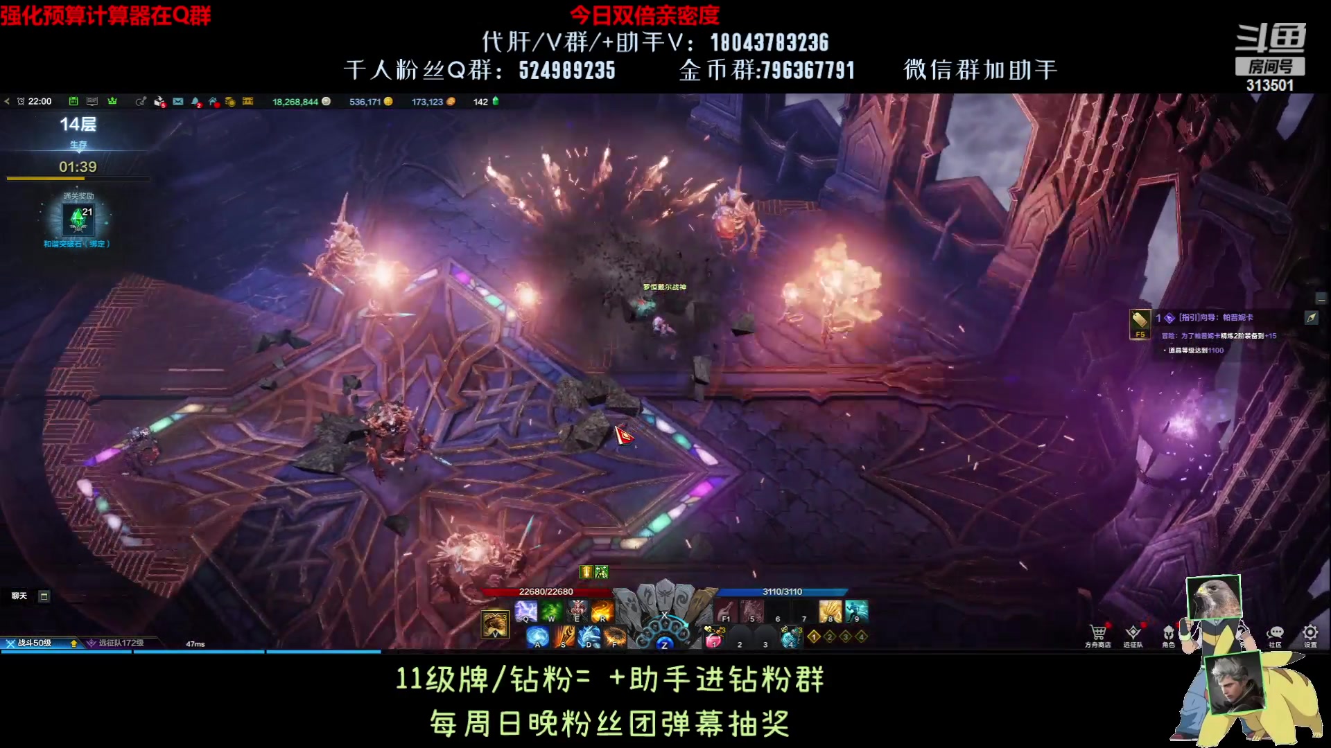 【2023-9-3 21点场】313501丶Boss:1575鹰眼：56级了