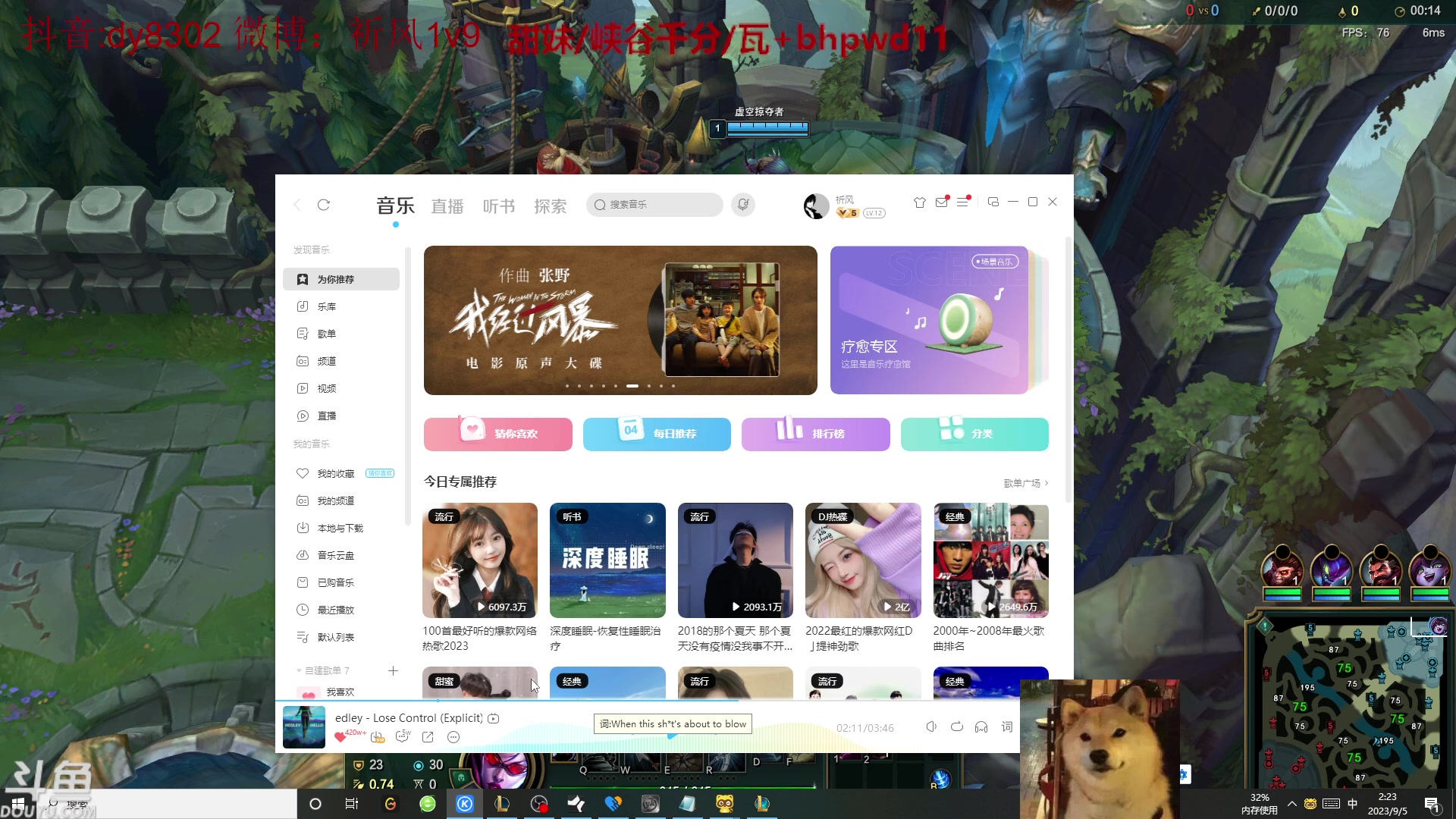【2023-09-05 01点场】祈风1v9：国服第一VN！DK首发ADC！