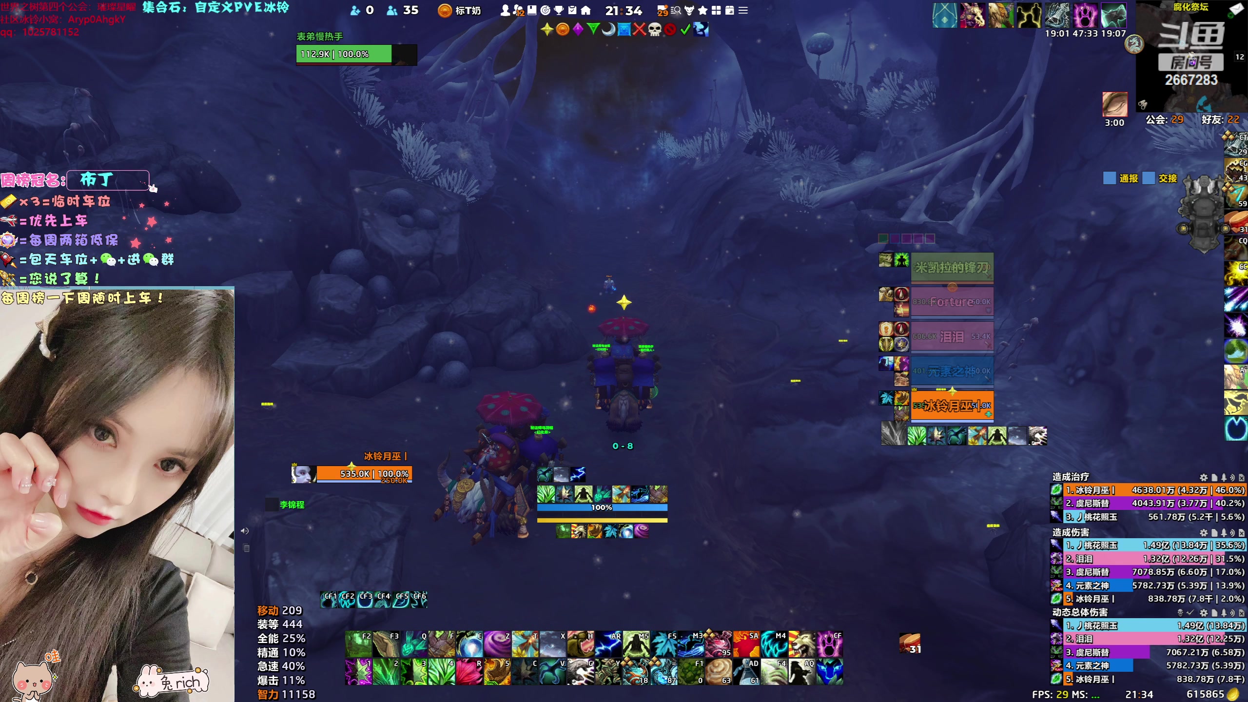 【2023-09-04 20点场】冰铃丶丶：冰铃一世启动