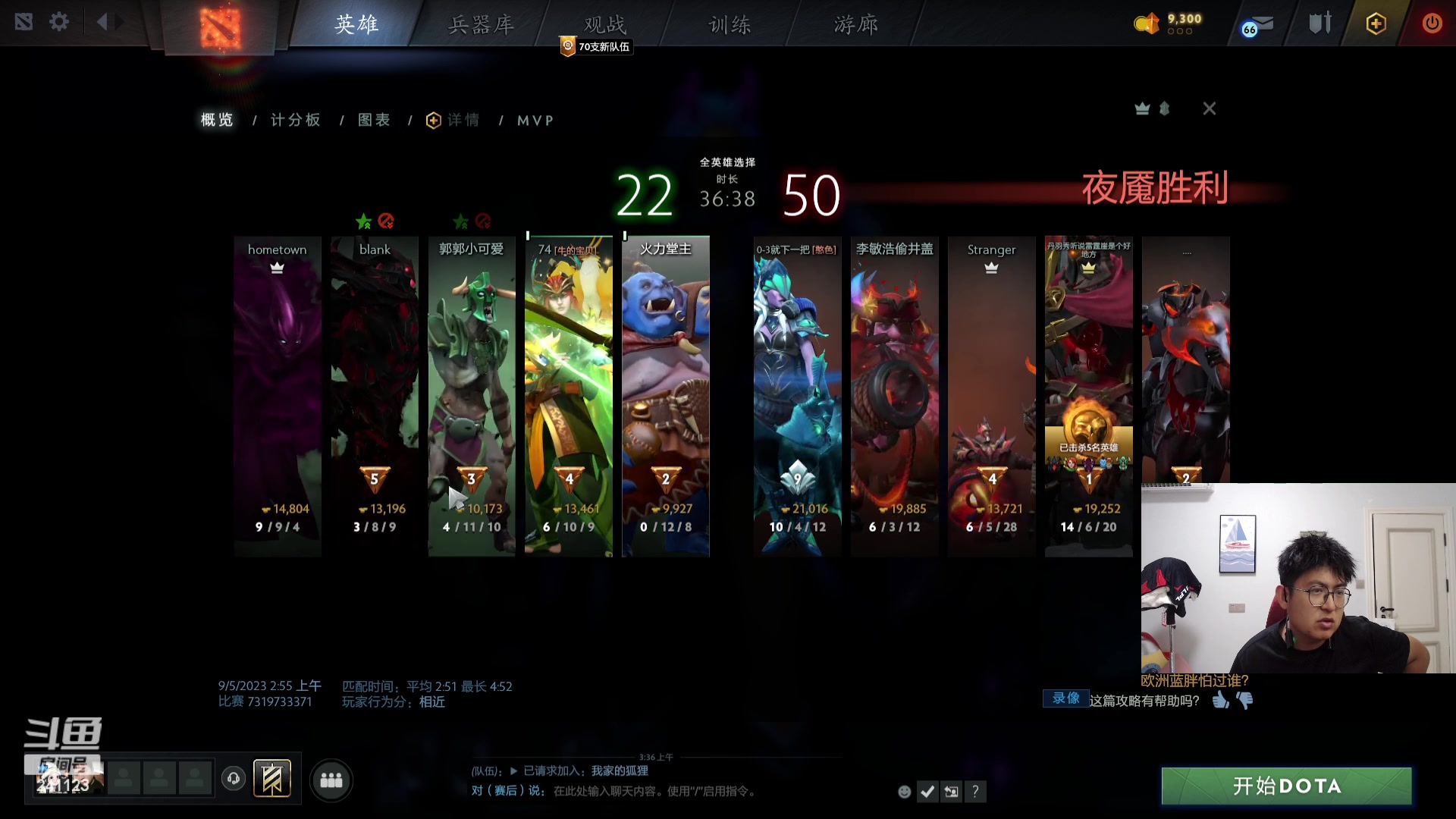 【2023-09-05 02点场】火力堂主：无事发生，划水直播！day4