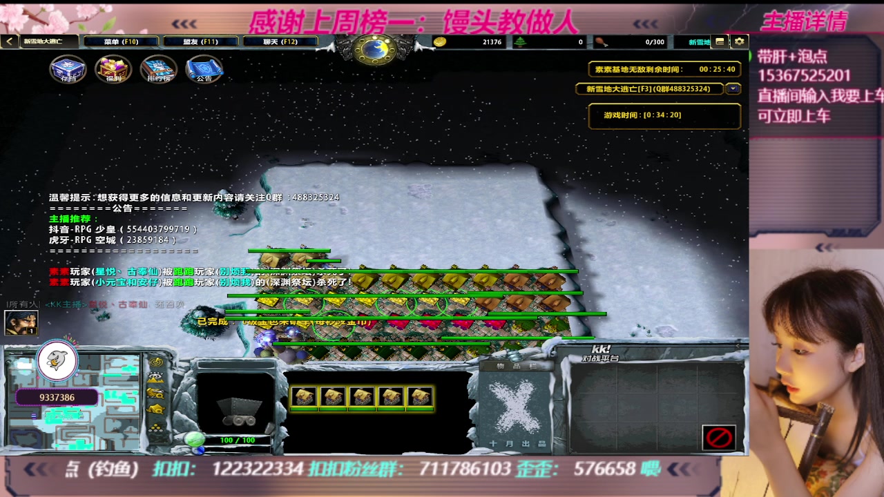 【2023-09-04 21点场】世上本没有卢：KK对战平台：带一切