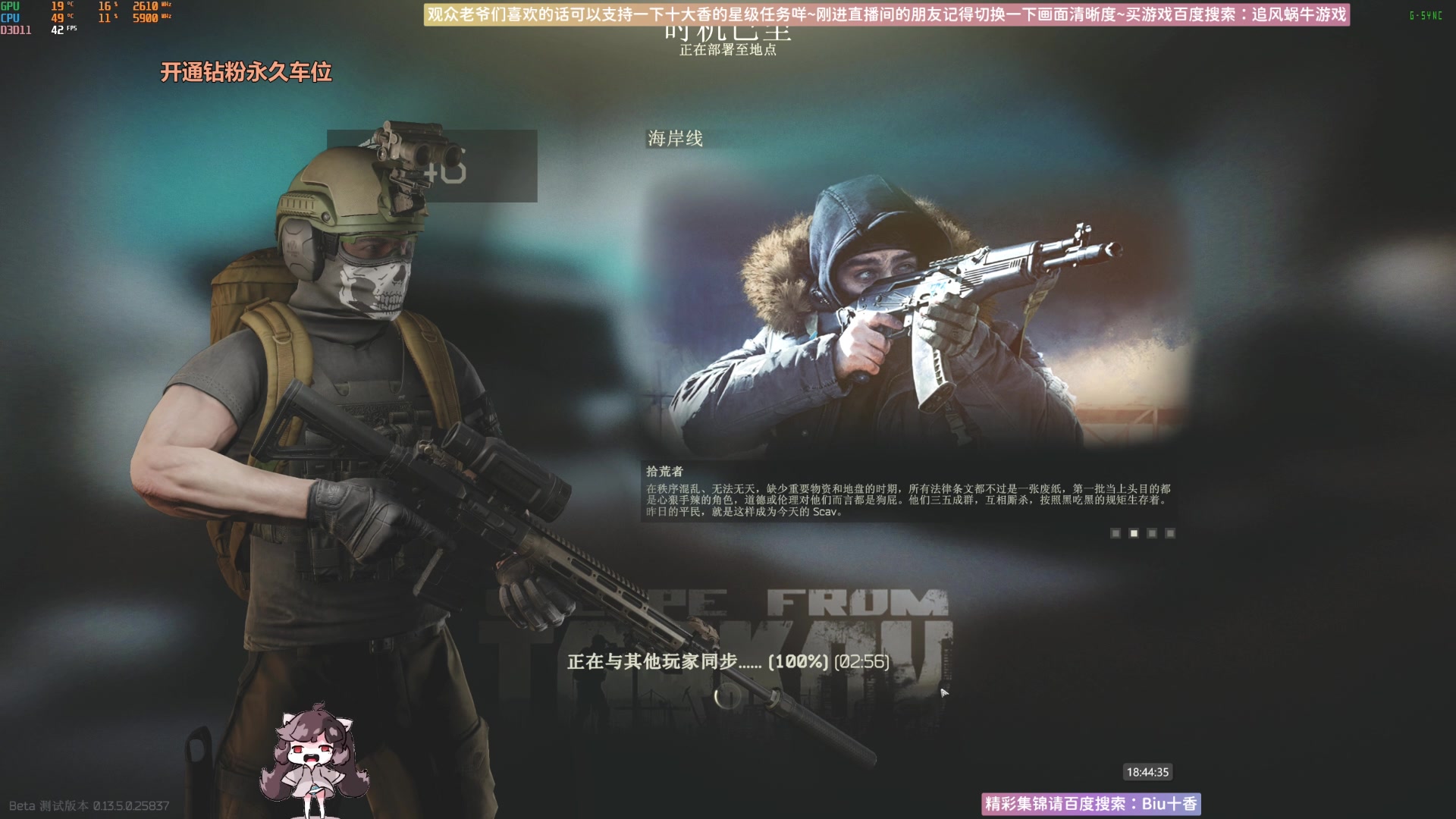 【2023-09-03 18点场】Biu十香：✨斗鱼第一画质✨萌新入坑日常✨逃离塔科夫