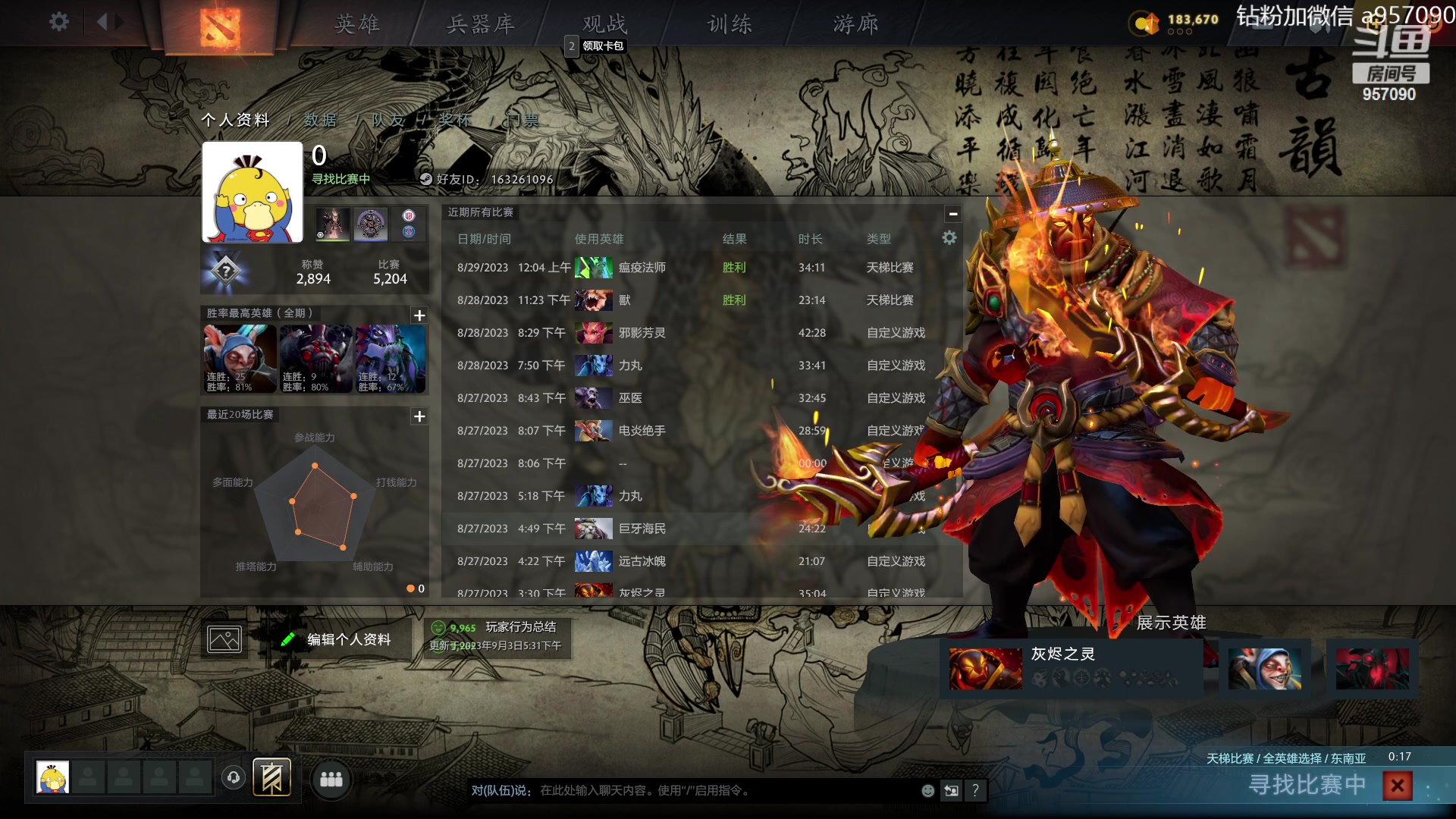 【2023-09-05 12点场】踏上征途167：阿奇带你打DOTA