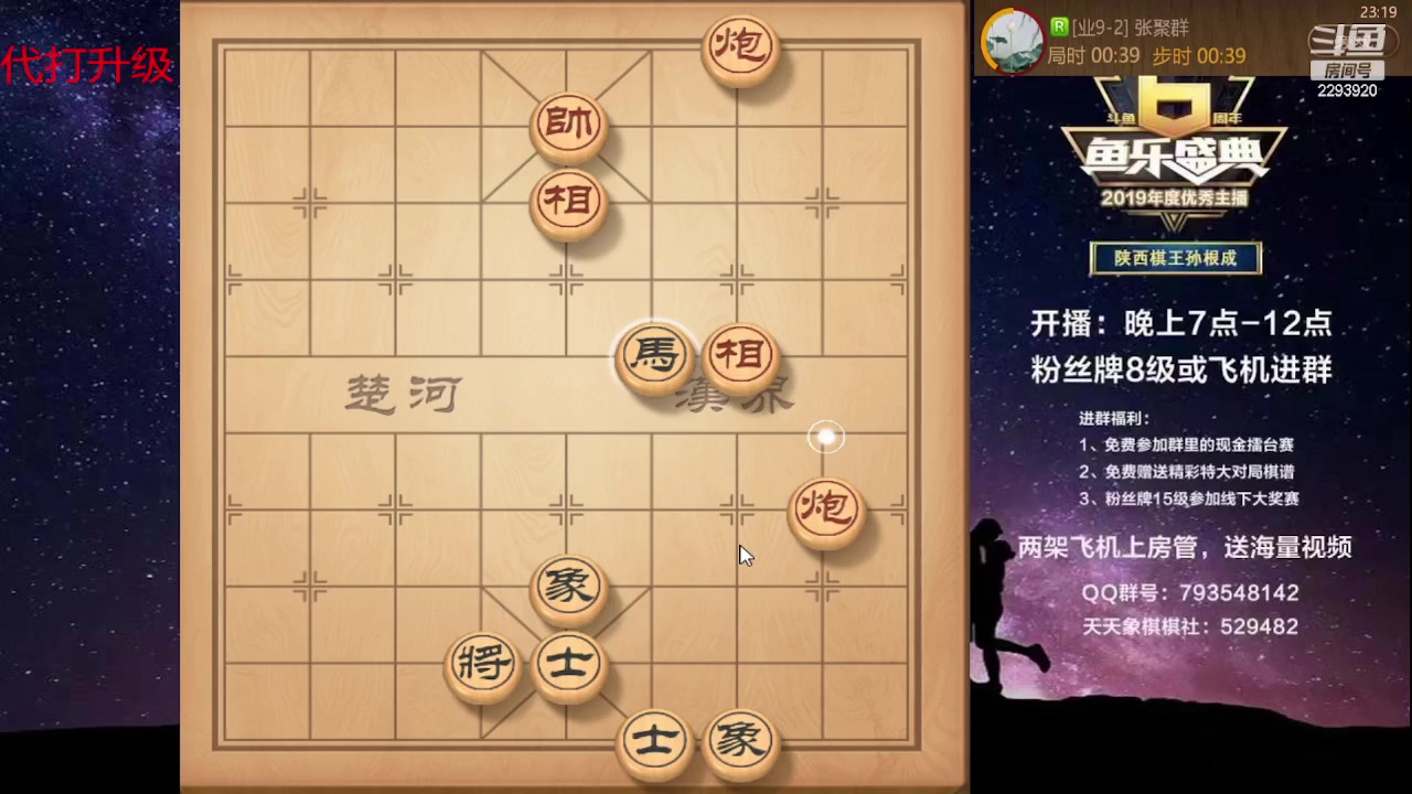 【2023-09-04 22点场】日月轮回888：特级教练巅峰对决！