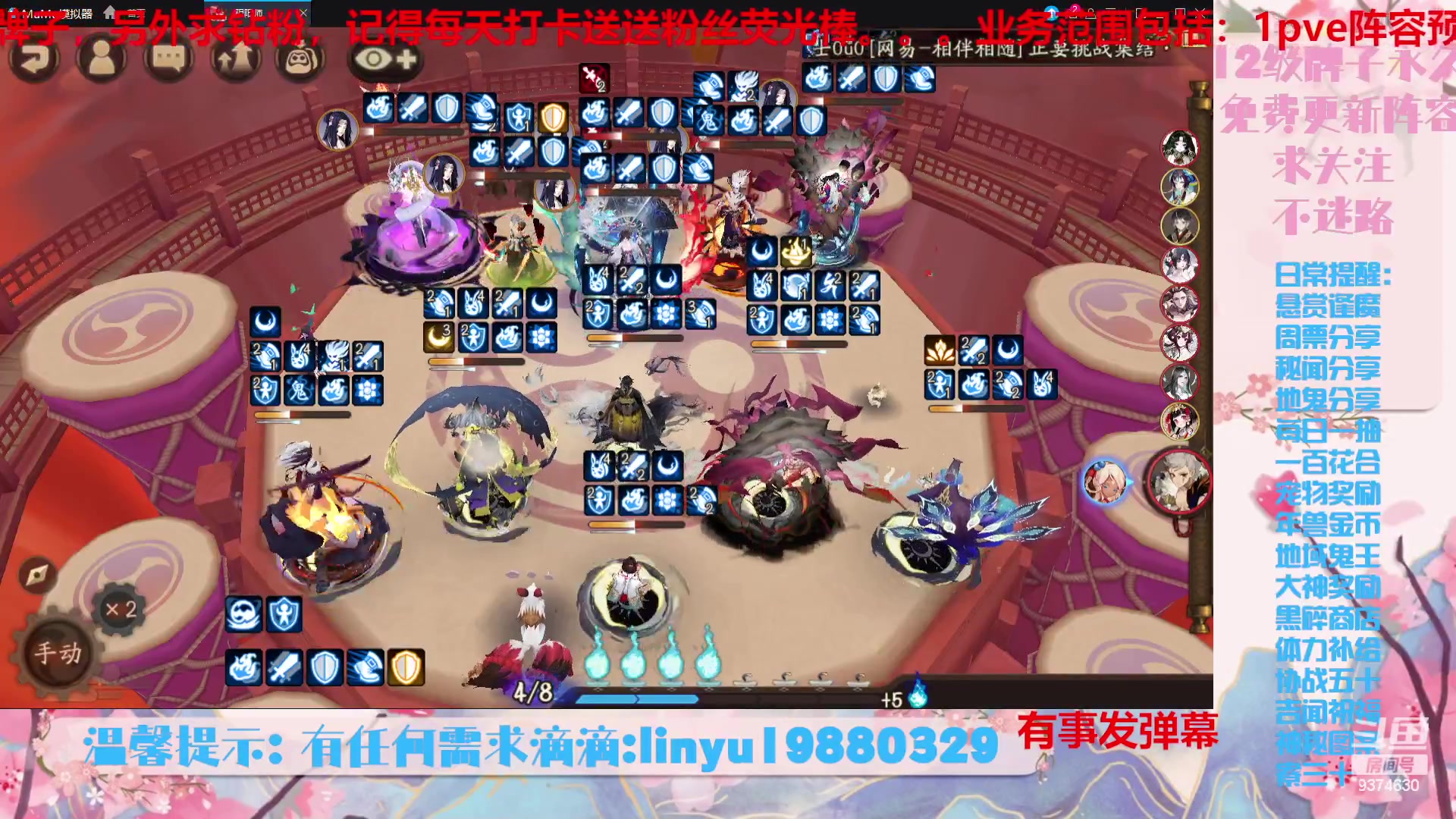 【2023-9-3 20点场】微光你的笑如海市蜃楼:36w勾玉鼠啥业务都会，不懂你就问