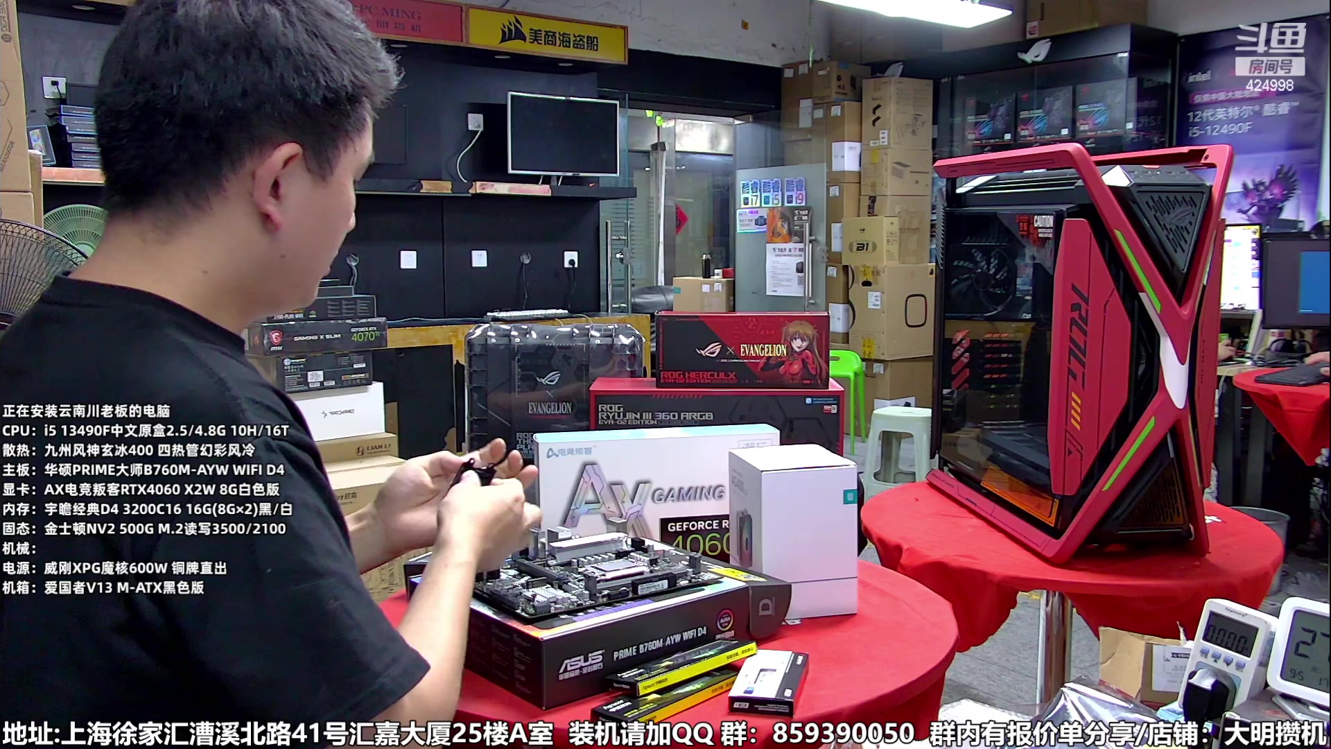 【2023-09-05 16点场】上海大明海：【大明攒机】技术装机解答中