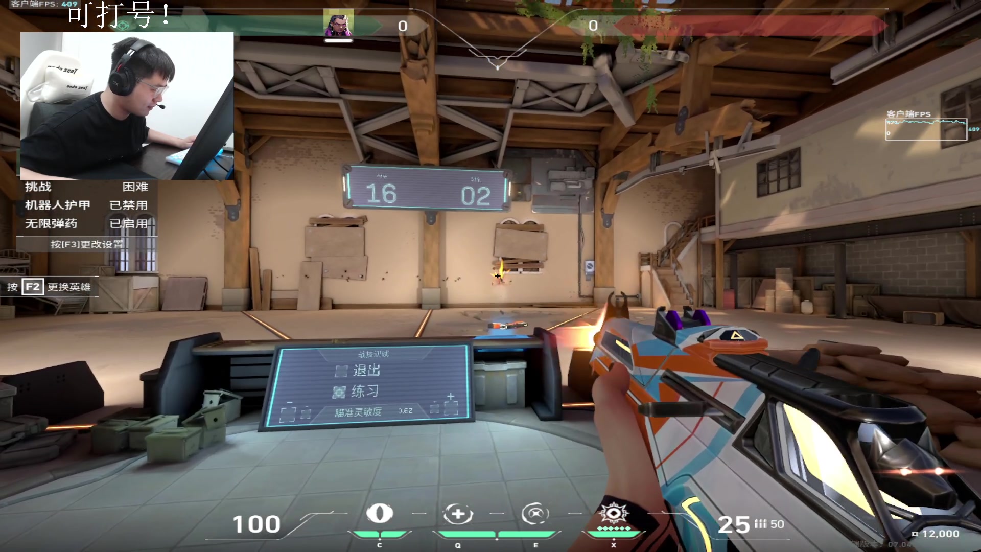 【2023-09-05 03点场】067QAQ：好好的玩玩游戏吧