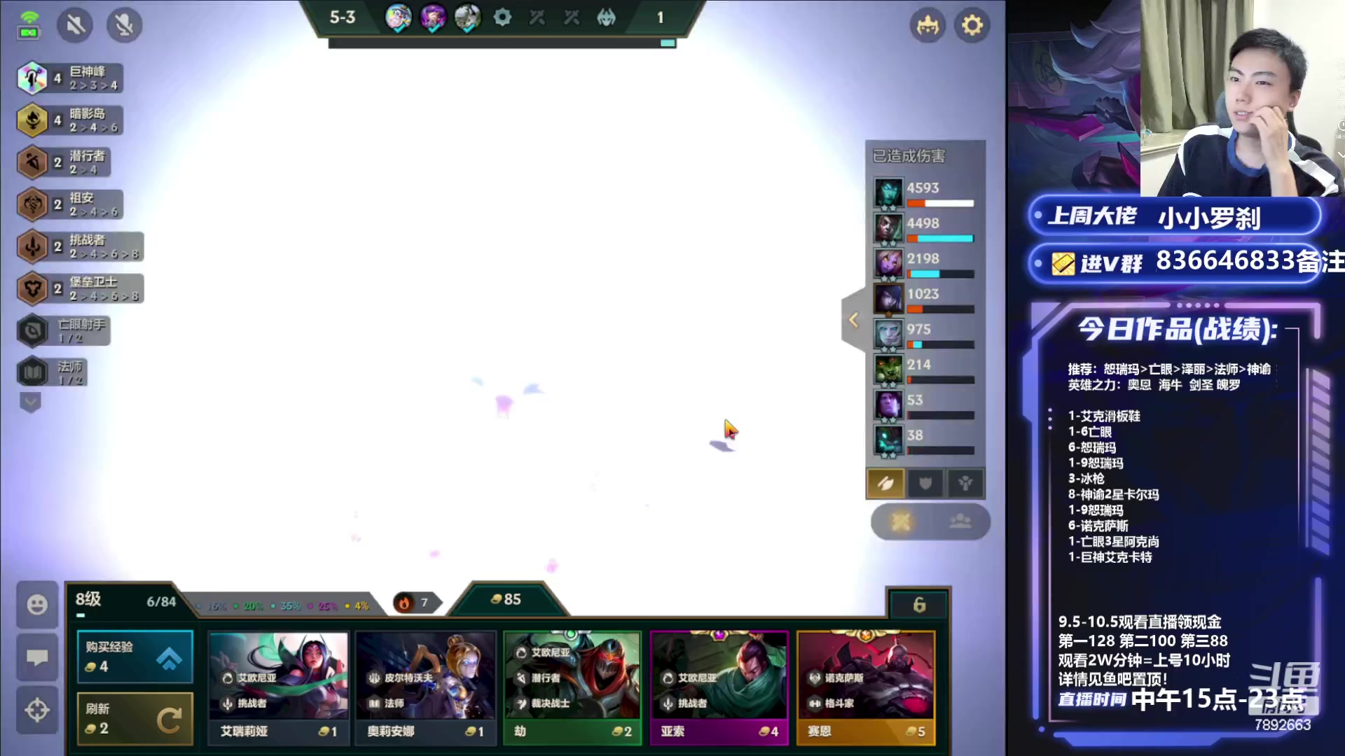 【2023-09-05 21点场】死亡轰炸DD：刺客吃鸡教学！