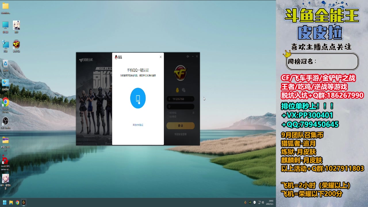 【2023-09-05 20点场】皮皮拉3004O1：皮皮拉:效率上分，冲冲冲！！！