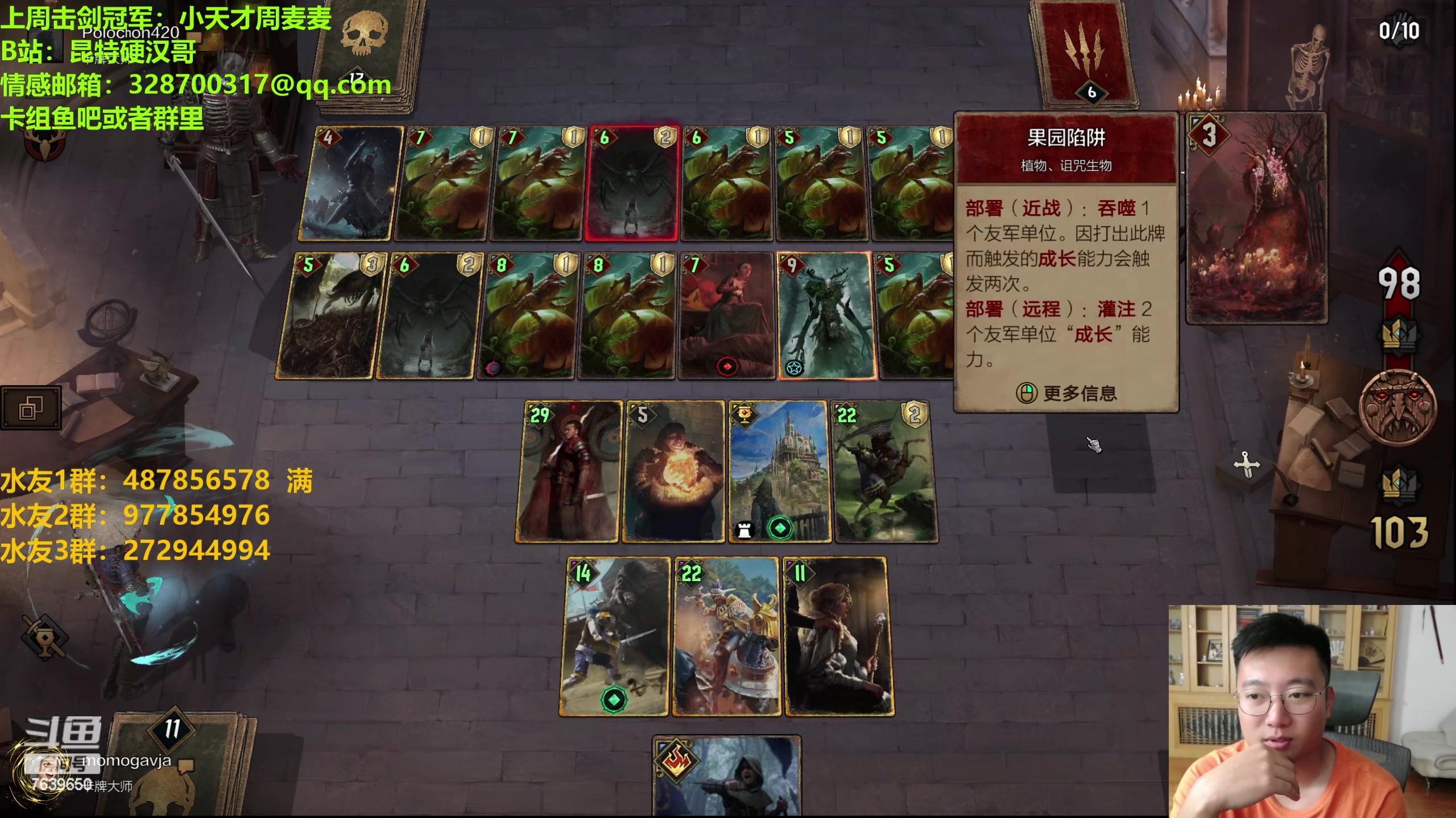 【2023-09-04 23点场】硬汉哥孙士彧：硬汉哥的昆特牌之家 9.12新卡新版本