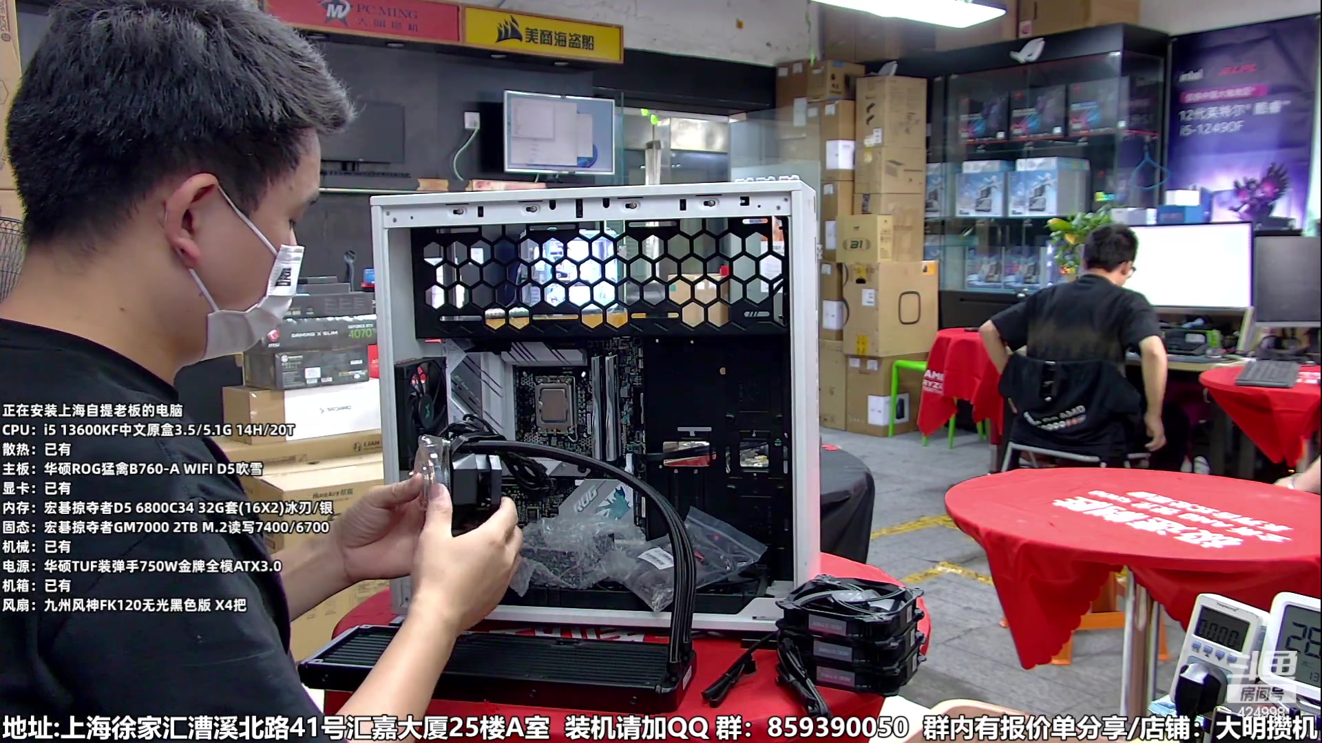 【2023-09-05 12点场】上海大明海：【大明攒机】技术装机解答中