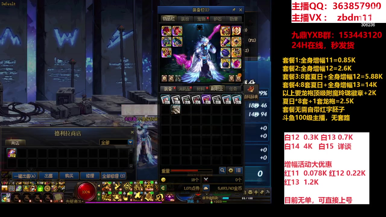 【2023-09-05 10点场】主播东门：东门：强化增幅大狂欢