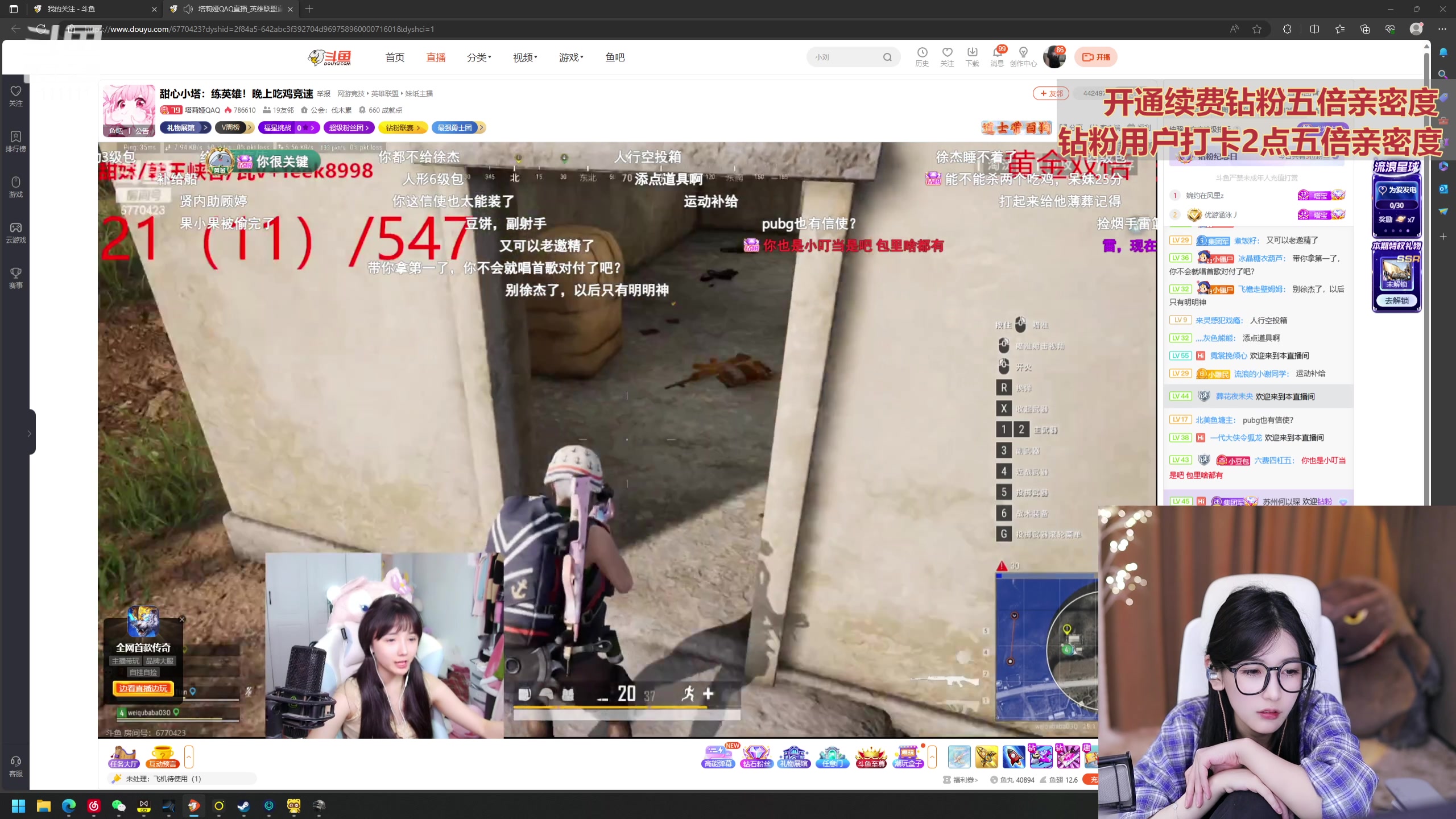【2023-09-05 00点场】叶知秋Vanessa：秋：钻粉狂欢 就菜就爱玩