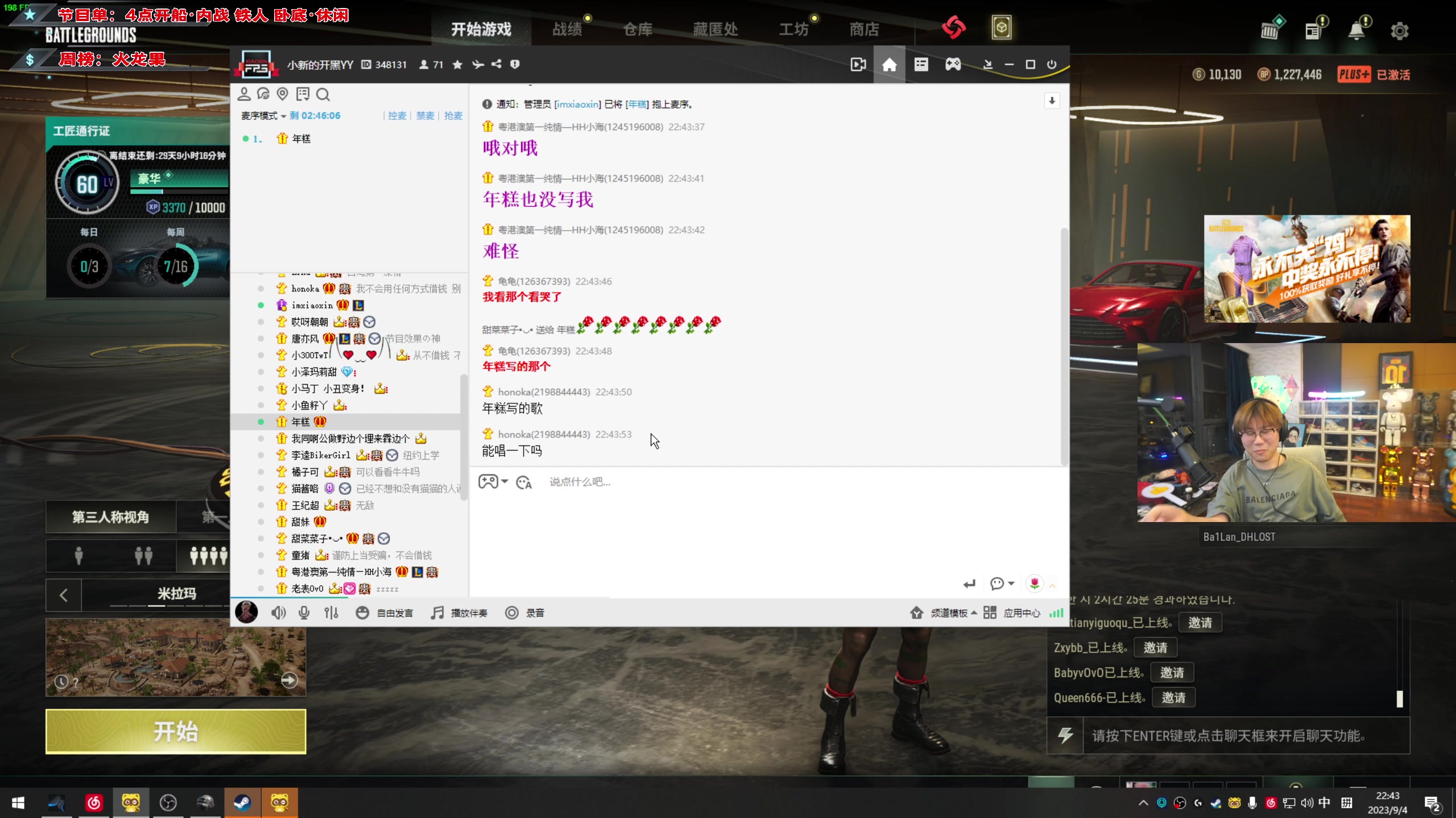 【2023-09-04 22点场】imxiaoxin：【✘-✘】黑白双煞 钻粉亲密度