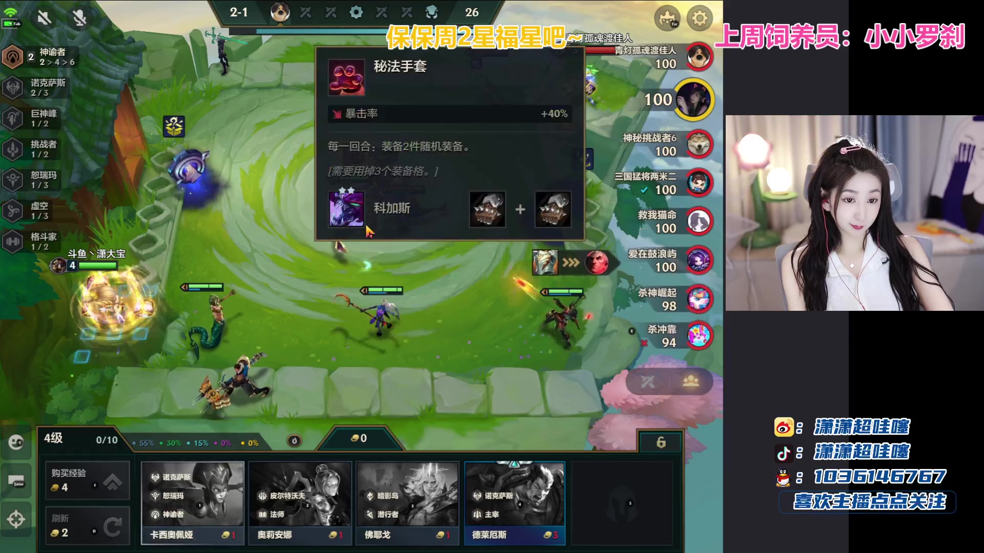 【2023-09-04 21点场】潇潇超哇噻：你若盛开 清风自来