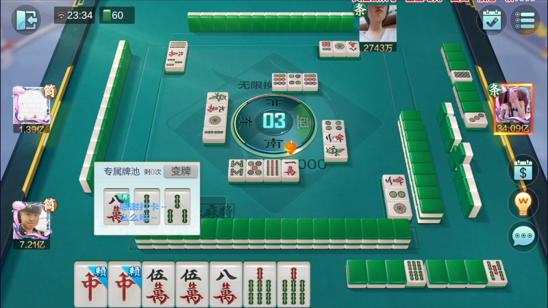 【欢乐麻将】靓旭的精彩时刻 20230905 15点场