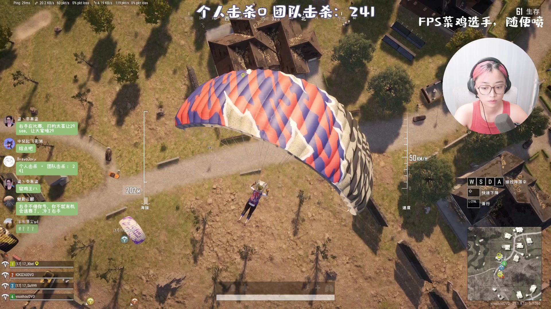 【2023-09-04 23点场】一番少侠29：【29】PUBG练习生
