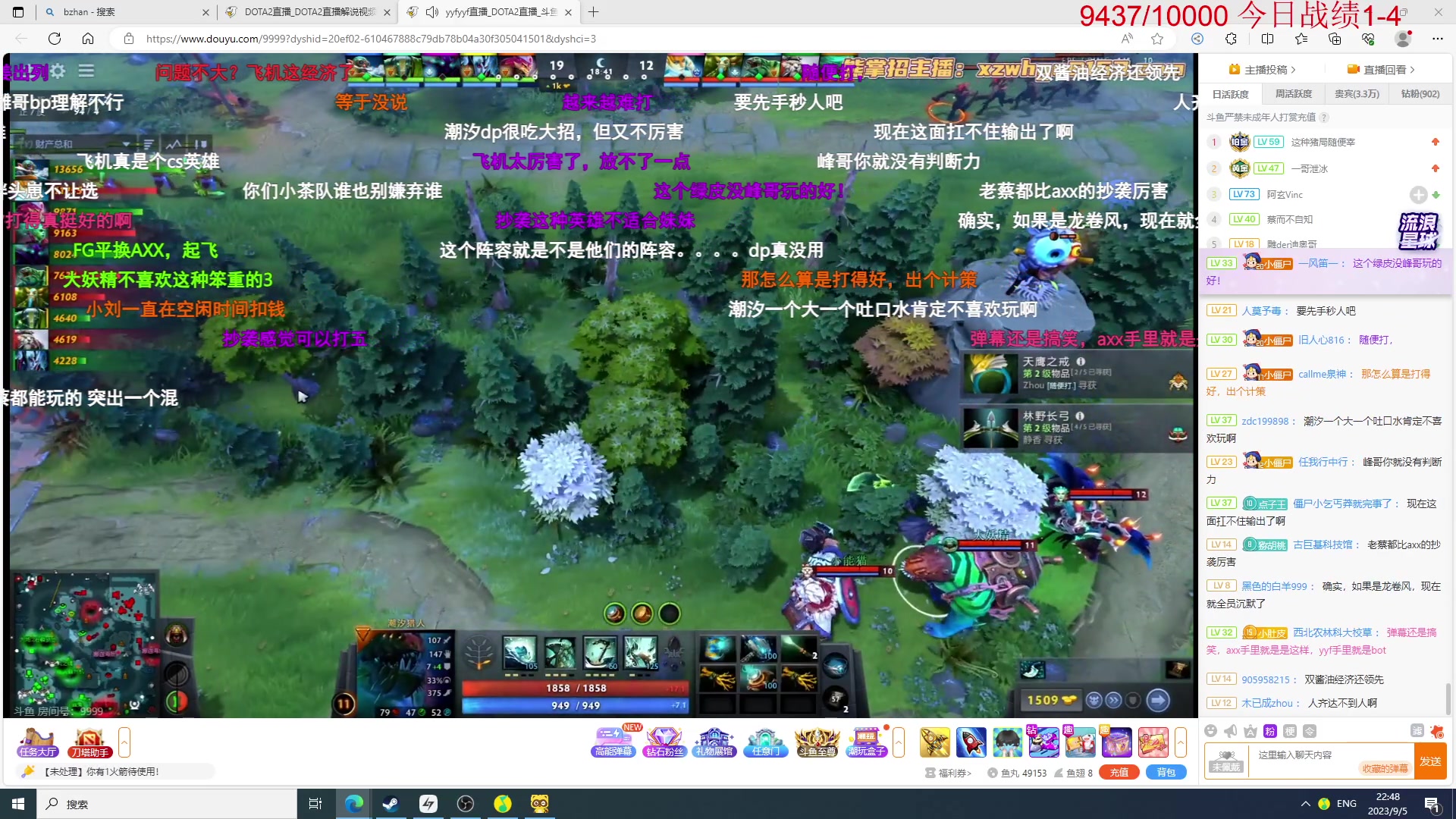 【2023-09-05 22点场】霸气虚幻哥1991：晚上比赛2进1！！73965！