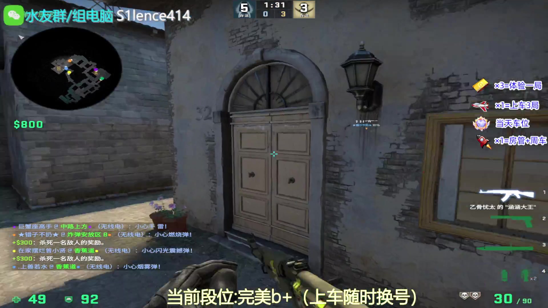 【2023-09-05 12点场】CSGO沉默男孩：【有车位】dadacs2