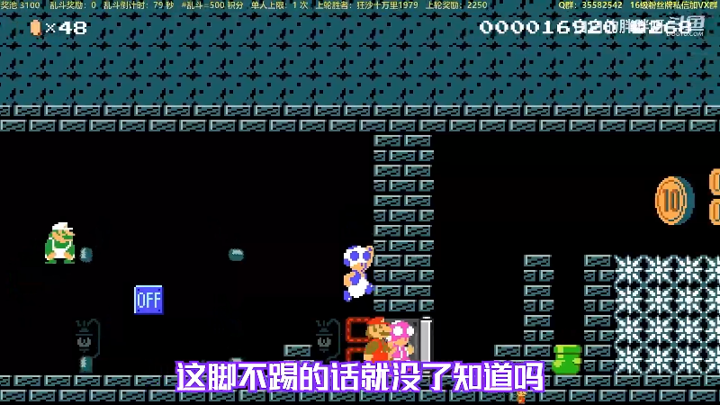 【马里奥制造】白白的胖胖呀的精彩时刻 20230905 05点场