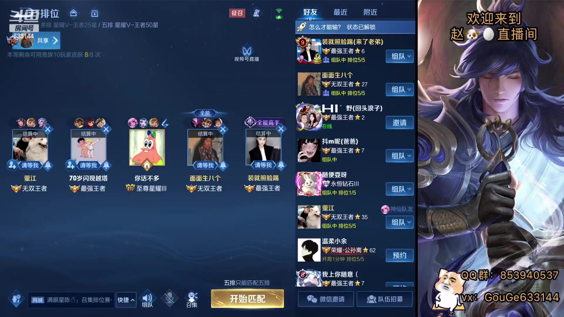 【2023-09-05 19点场】荣耀英雄宋人头：冲冲冲  冲冲