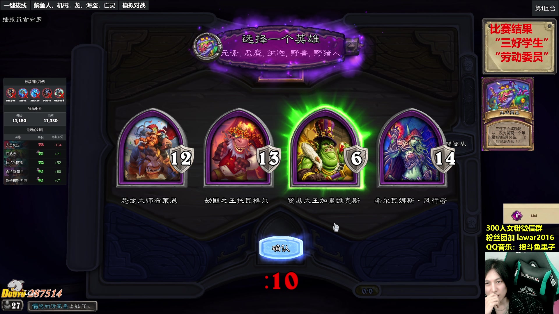 【2023-09-05 09点场】里子的游戏盒：里：一招鲜吃遍天