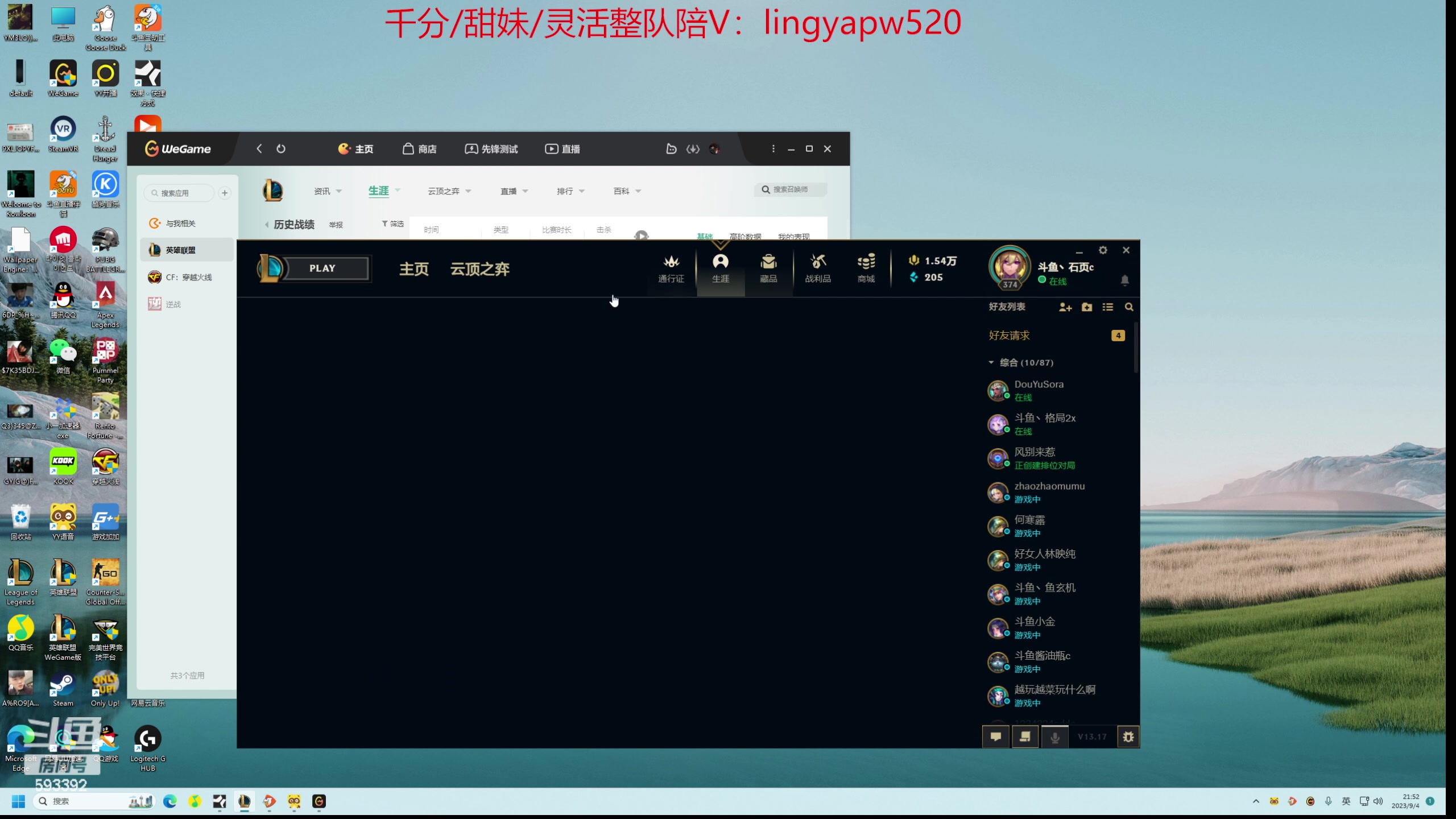 【2023-09-04 21点场】石页的第一根矛s：石页：峡谷之巅冲分，晚点训练赛！