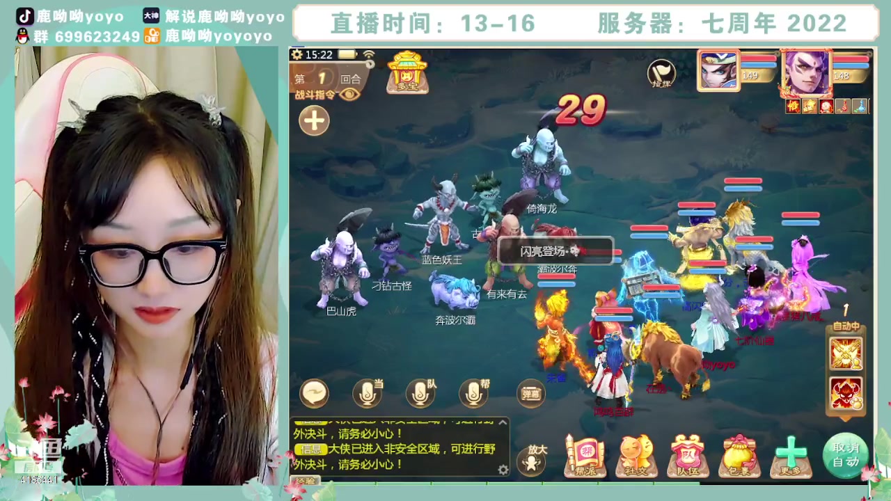 【2023-09-05 14点场】鹿呦呦yoyo：鹿呦呦是养猪大户