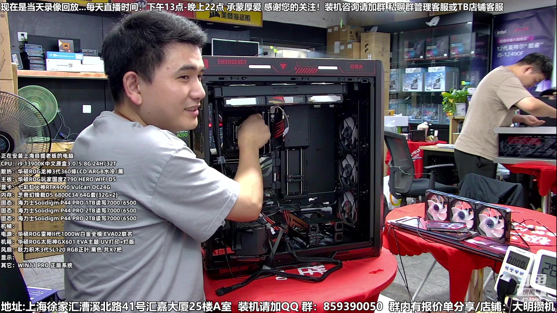 【2023-09-05 07点场】上海大明海：【大明攒机】4万EVAA装机搞起